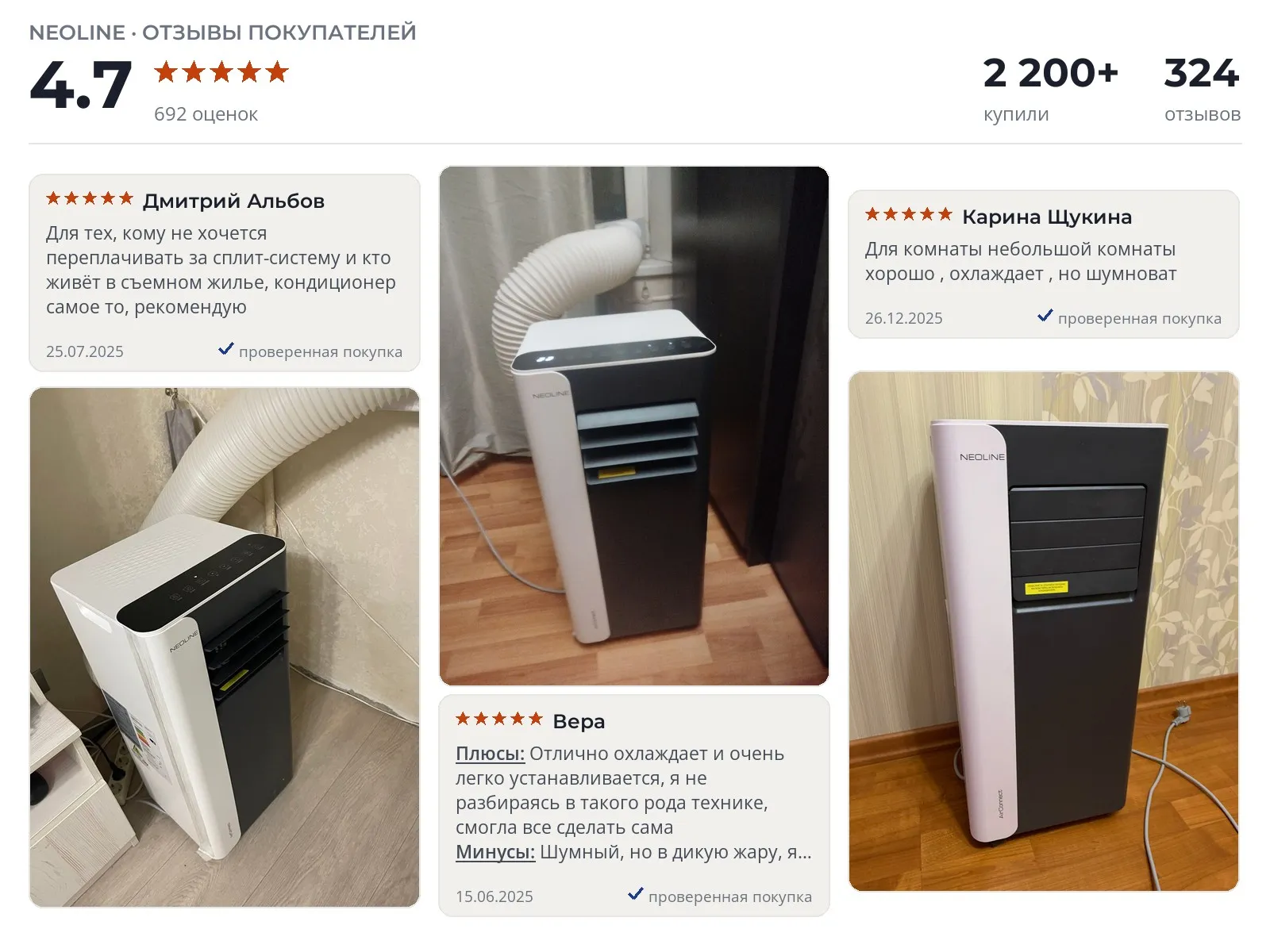 Отзывы и фотографии покупателей на NEOLINE AirConnect NAPC-09 OT/N6. Источник Яндекс.Маркет Мобильный кондиционер NEOLINE AirConnect NAPC-09 OT/N6 - реальные фото и отзывы покупателей