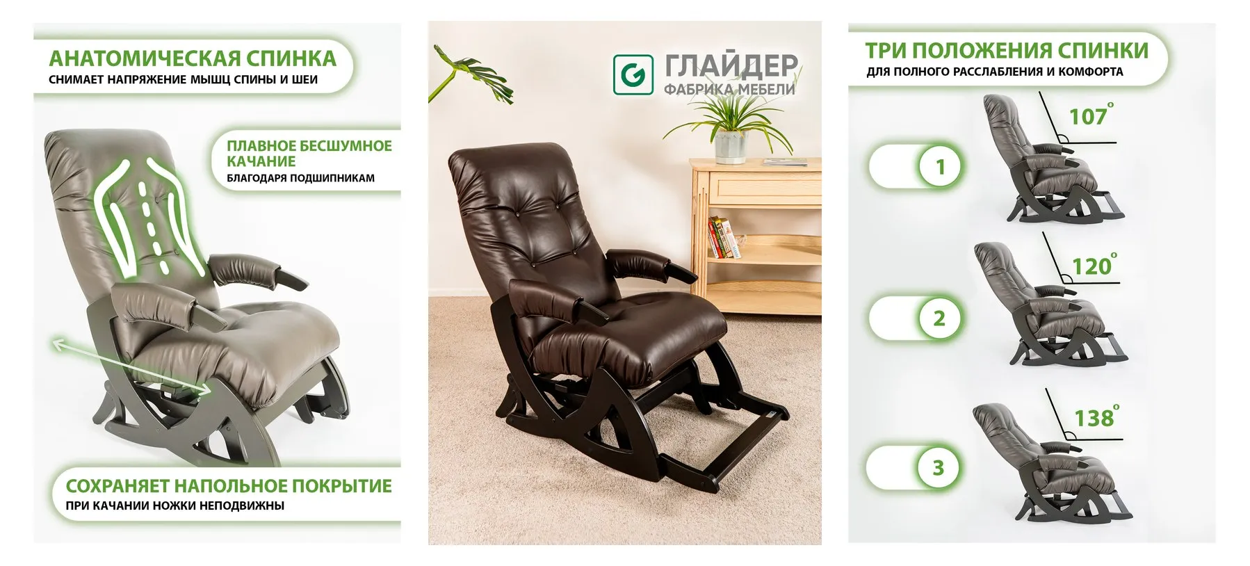 Кресло-качалка с подножкой, 3 положения спинки, маятниковый механизм Glider Балтик эко-кожа, цвет темно-коричневый Кресло-качалка с подножкой, 3 положения спинки, маятниковый механизм Glider Балтик эко-кожа, цвет темно-коричневый