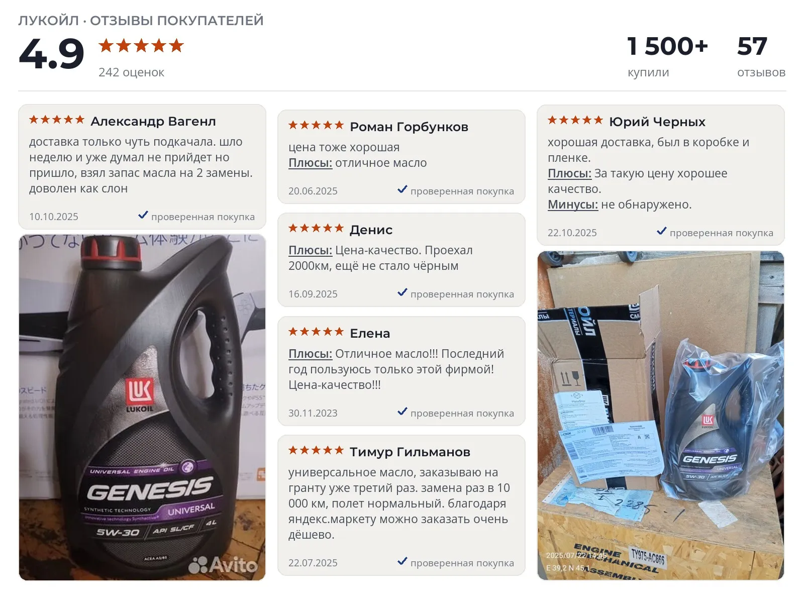 Моторное масло 5w30 Lukoil Genesis Universal - реальные фото и отзывы покупателей