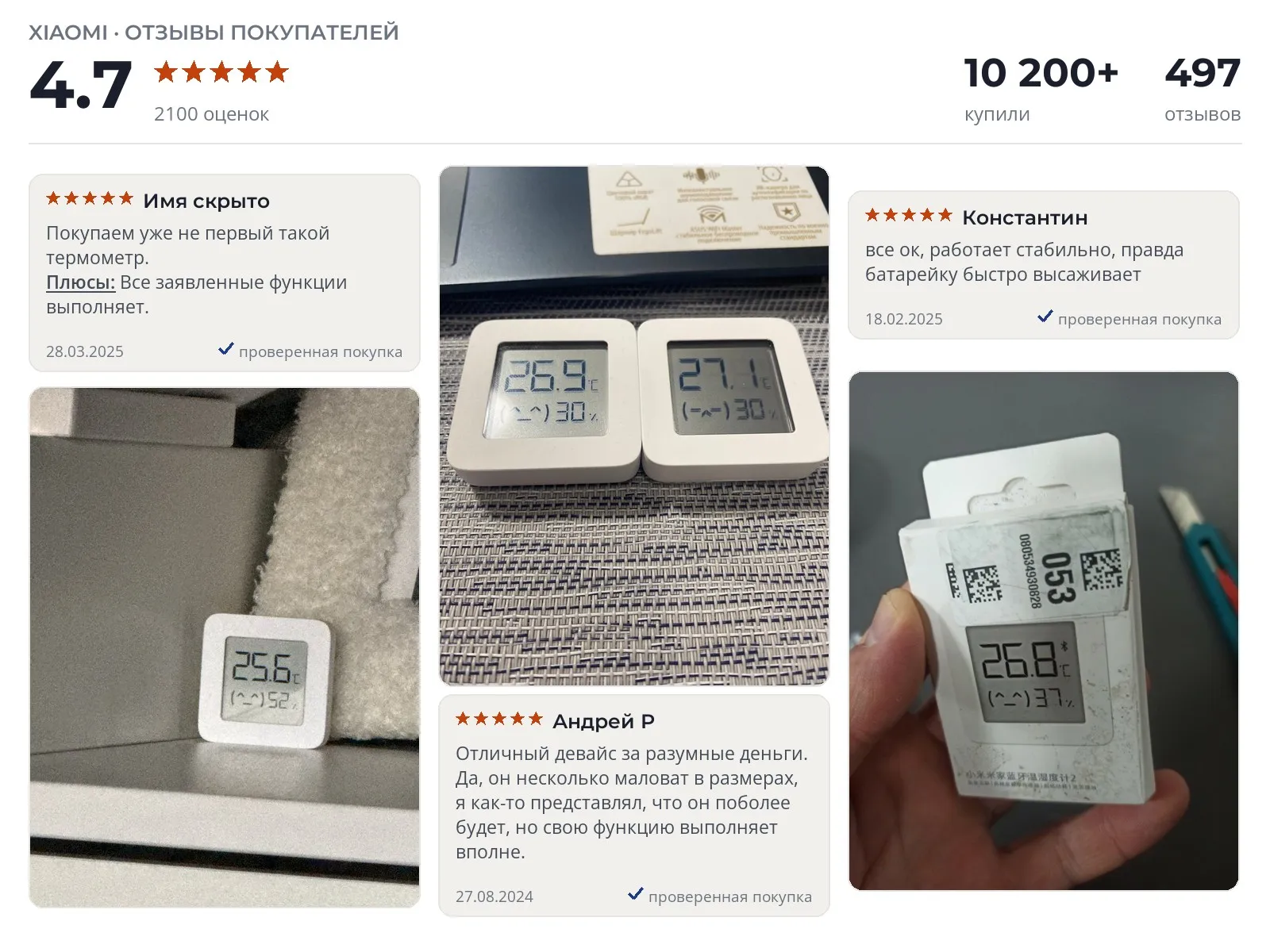 Отзывы и фотографии покупателей на Xiaomi Mijia Hygrothermograph 2. Источник Яндекс.Маркет Цифровая метеостанция Xiaomi Mijia Hygrothermograph 2 - реальные фото и отзывы покупателей