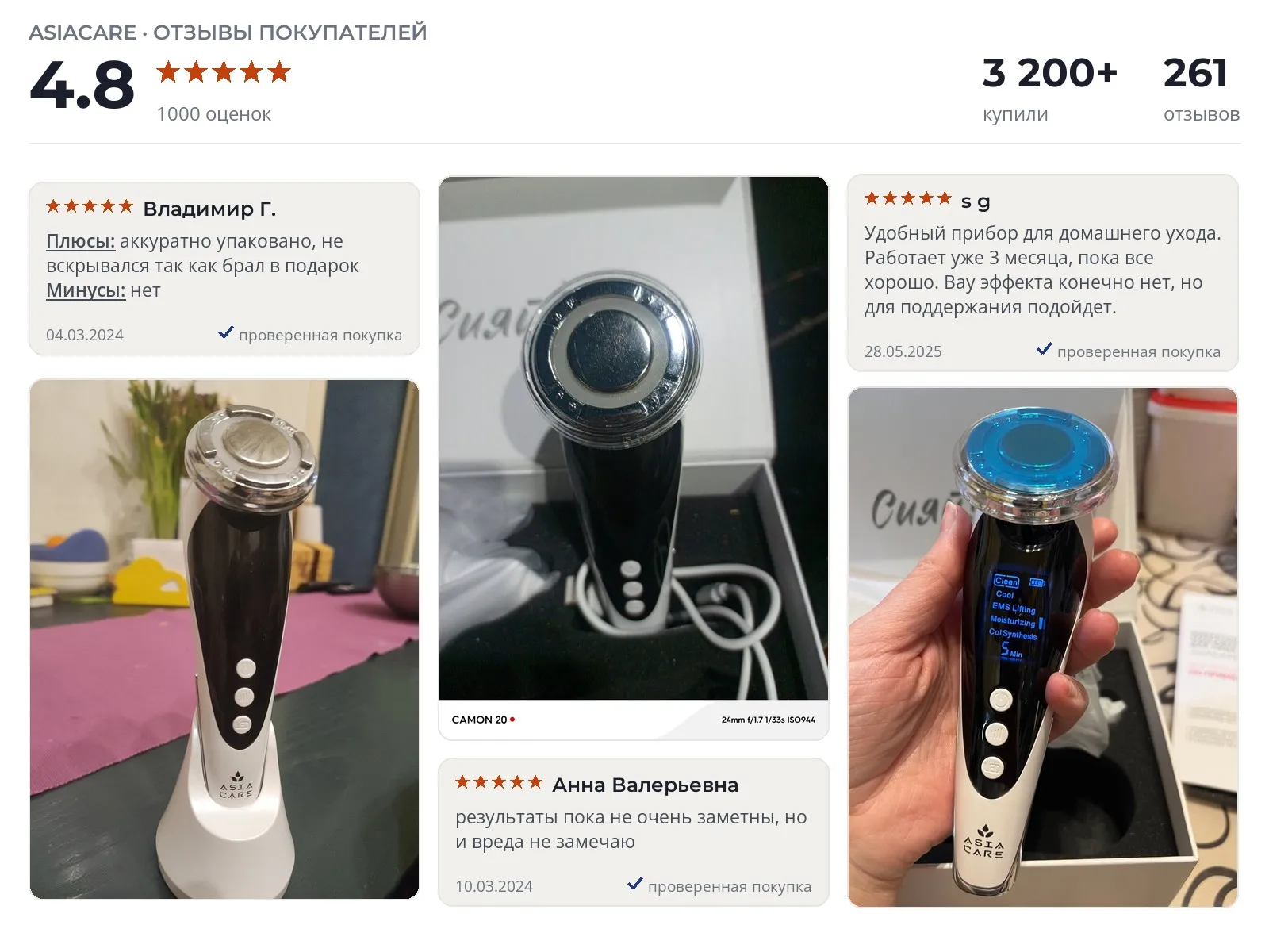 Массажер для лица AsiaCare - реальные фото и отзывы покупателей
