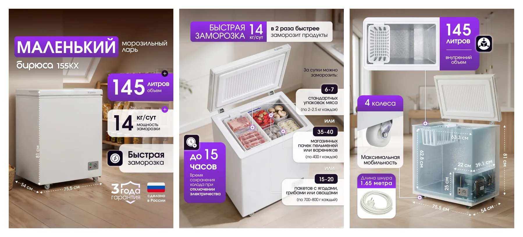 Узкий морозильный ларь Бирюса 155KX, объем 145л, минус 18гр, механическое управление, белый