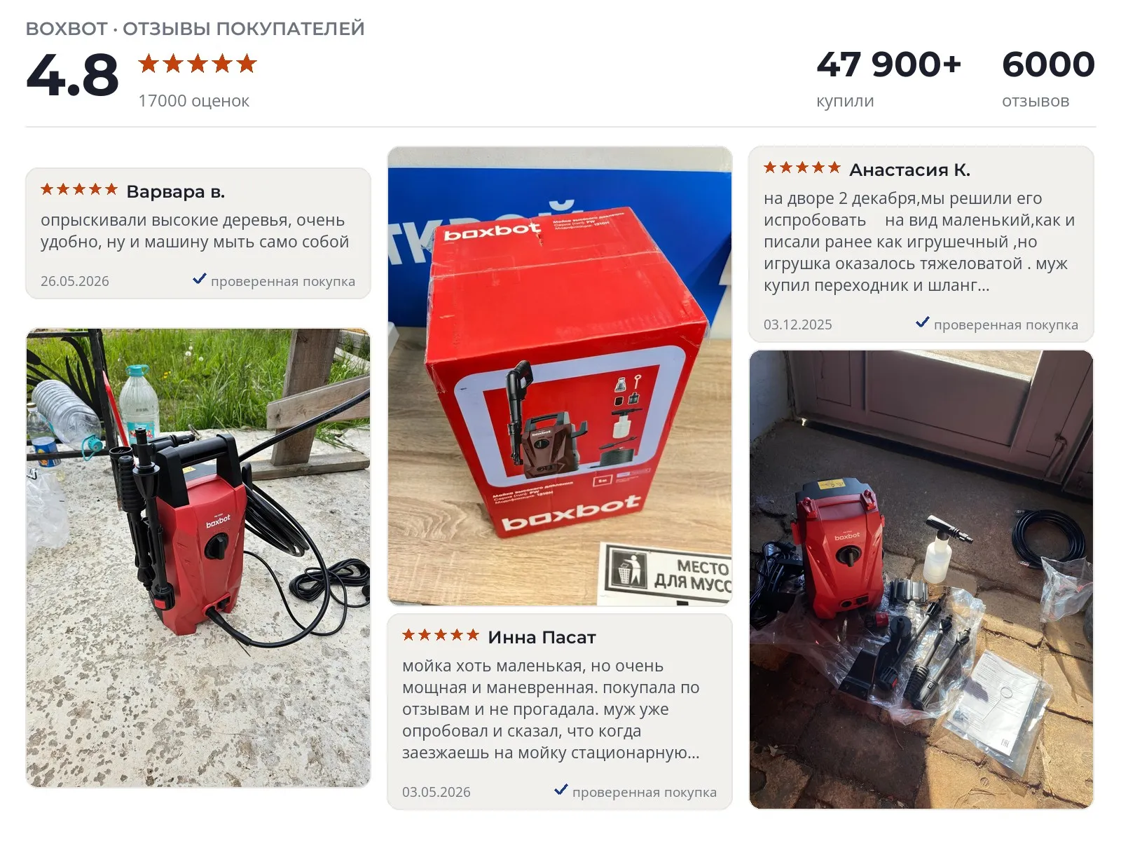 Мойка высокого давления Boxbot PW-1210H - реальные фото и отзывы покупателей