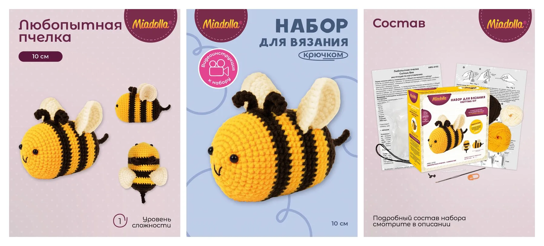 Набор для вязания крючком игрушки ″Miadolla″ AMG-0102 Любопытная пчелка Набор для вязания крючком игрушки ″Miadolla″ AMG-0102 Любопытная пчелка