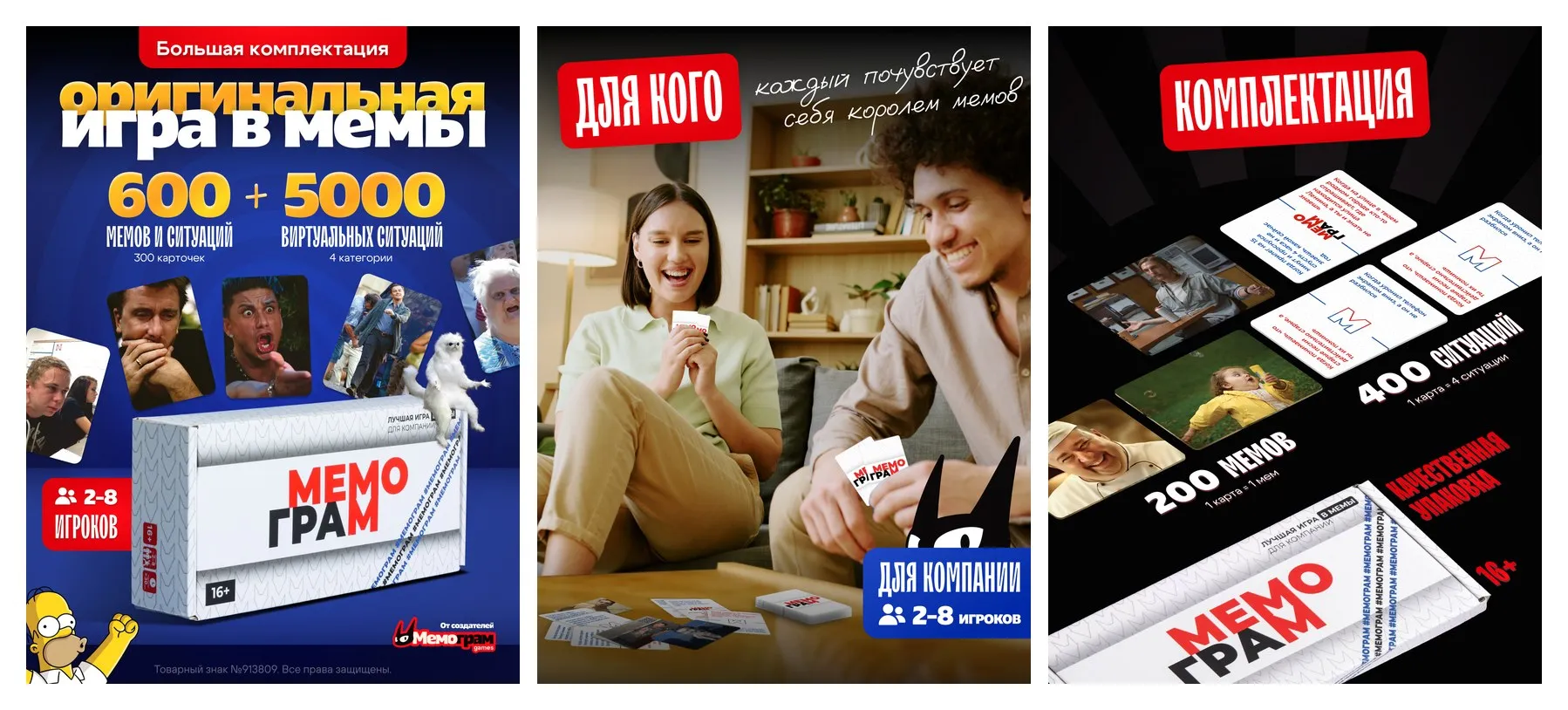 Мемы настольная игра ″Мемограм″ с мемами для взрослой компании 16+