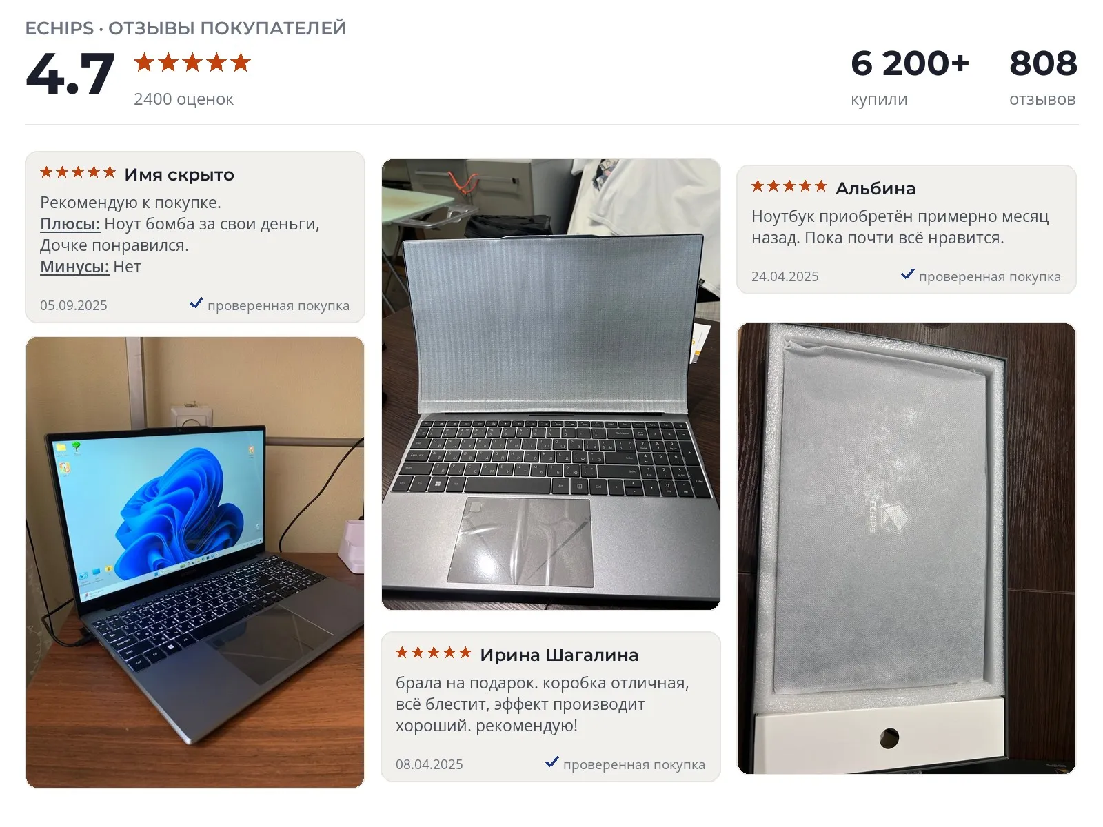 Ноутбук Echips Taganay - реальные фото и отзывы покупателей