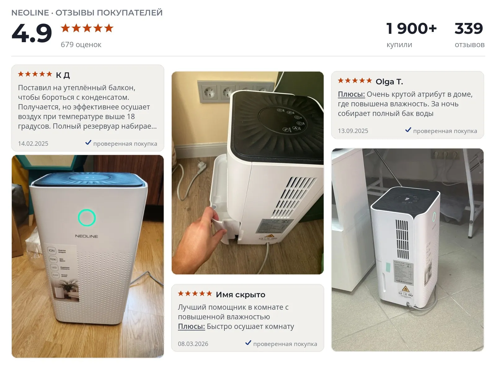 Осушитель воздуха Neoline NDL-10L - реальные фото и отзывы покупателей