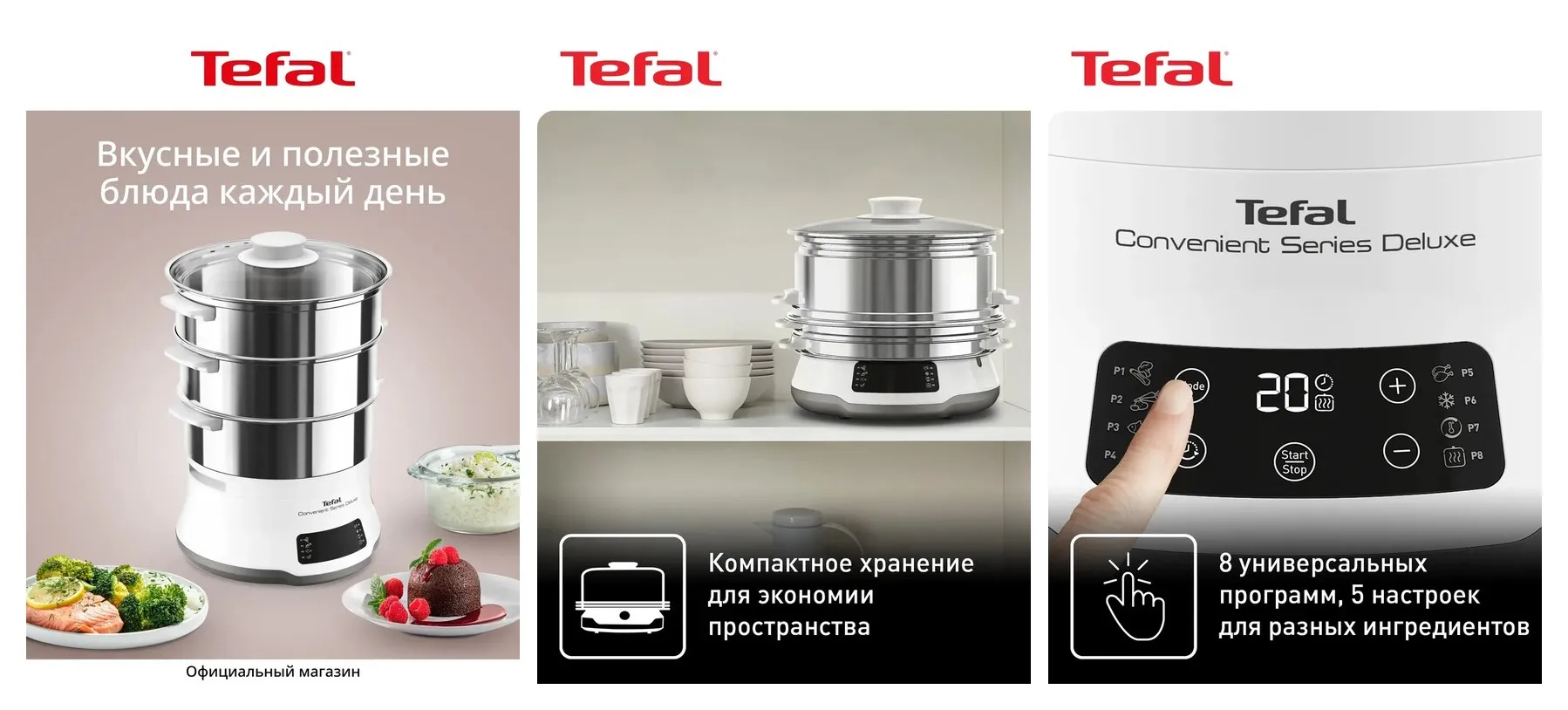 Пароварка электрическая Convenient Series Deluxe VC502D10 Пароварка электрическая Convenient Series Deluxe VC502D10