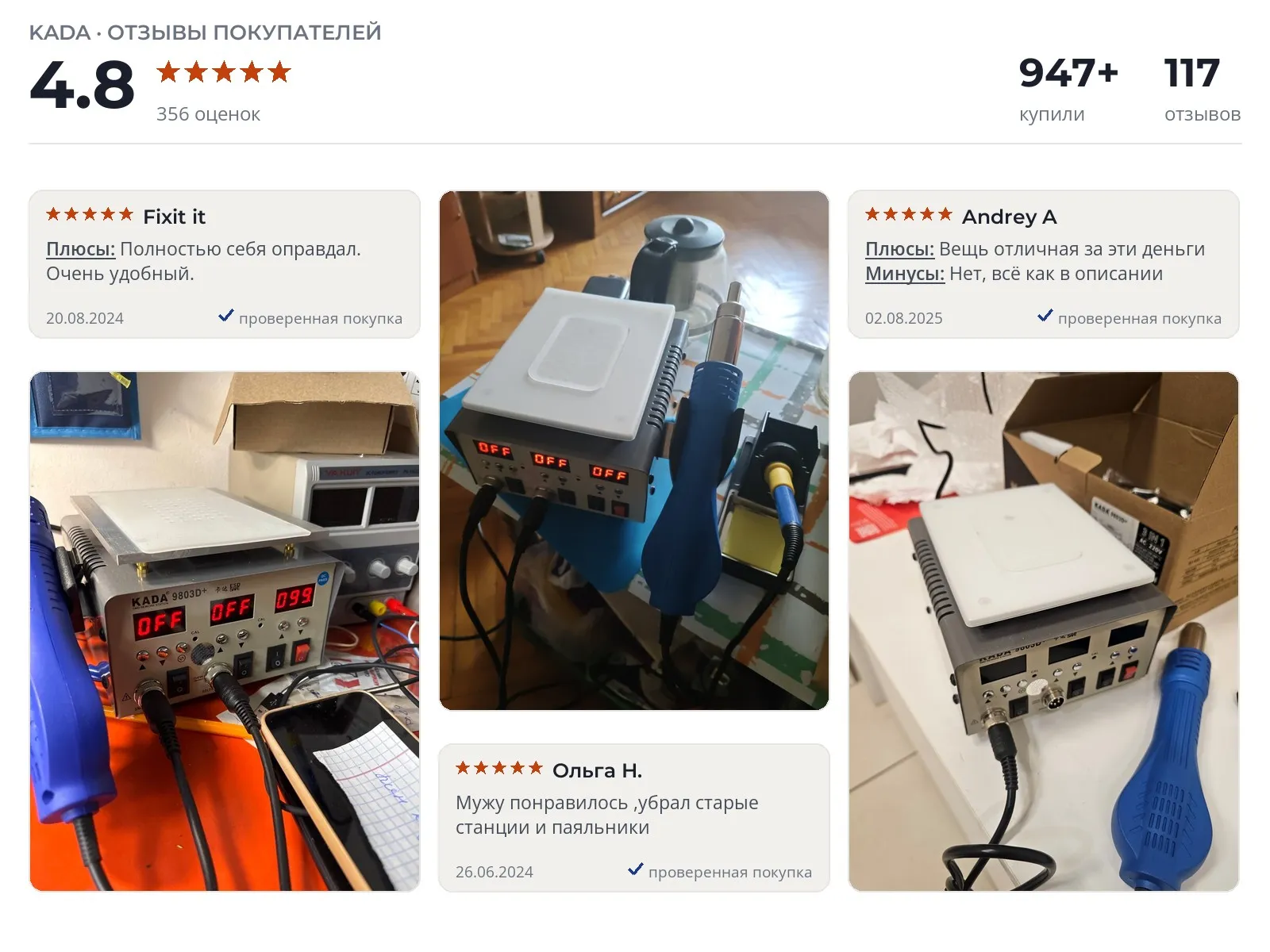 Паяльная станция KADA 9803D+ - реальные фото и отзывы покупателей