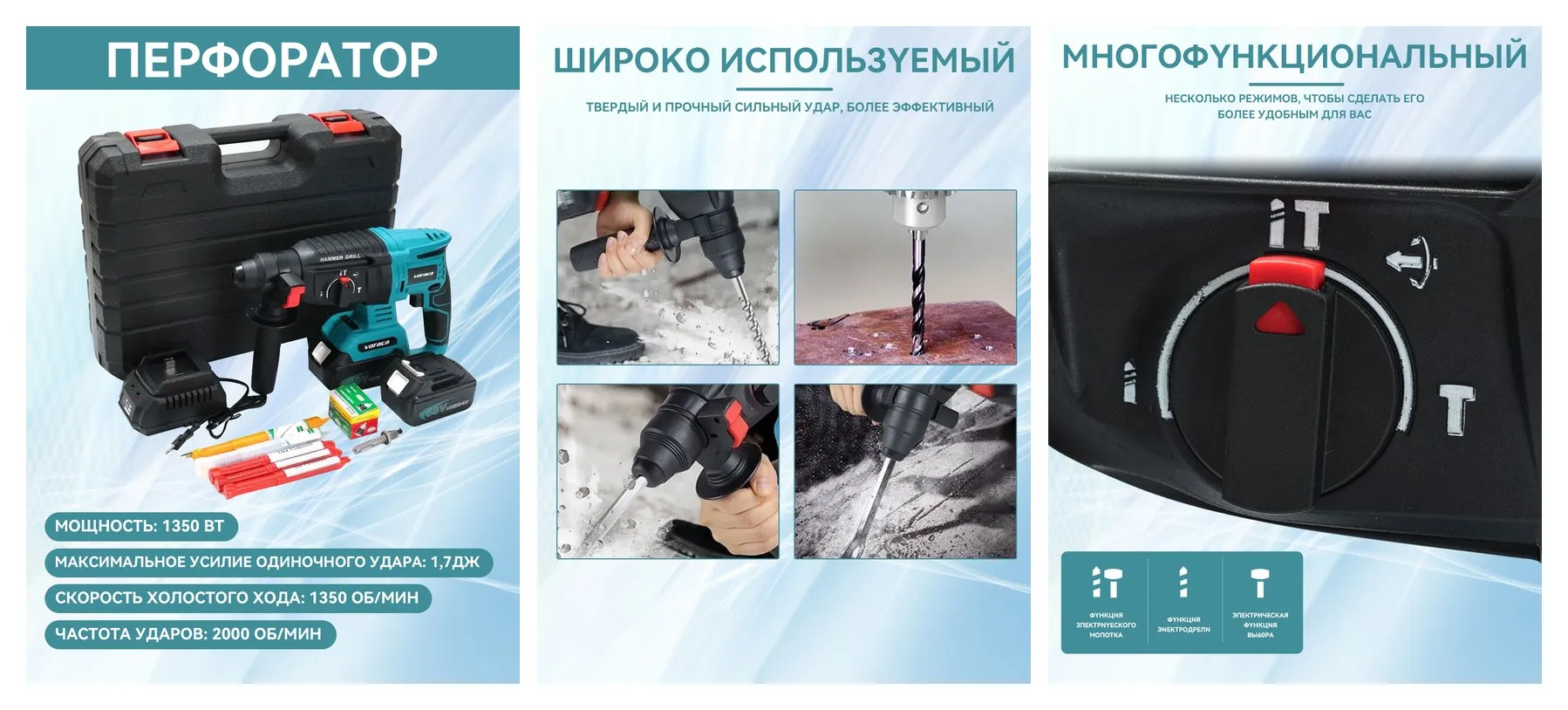 Дрель-перфоратор voraca, бесщеточный, 1350Вт, 2 аккумулятора, кейс Дрель-перфоратор voraca, бесщеточный, 1350Вт, 2 аккумулятора, кейс