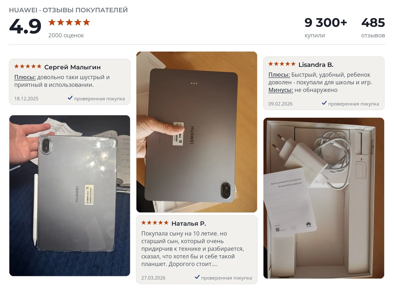 Отзывы и фотографии покупателей на HUAWEI MatePad 11.5. Источник Яндекс.Маркет Планшет HUAWEI MatePad 11.5 - реальные фото и отзывы покупателей
