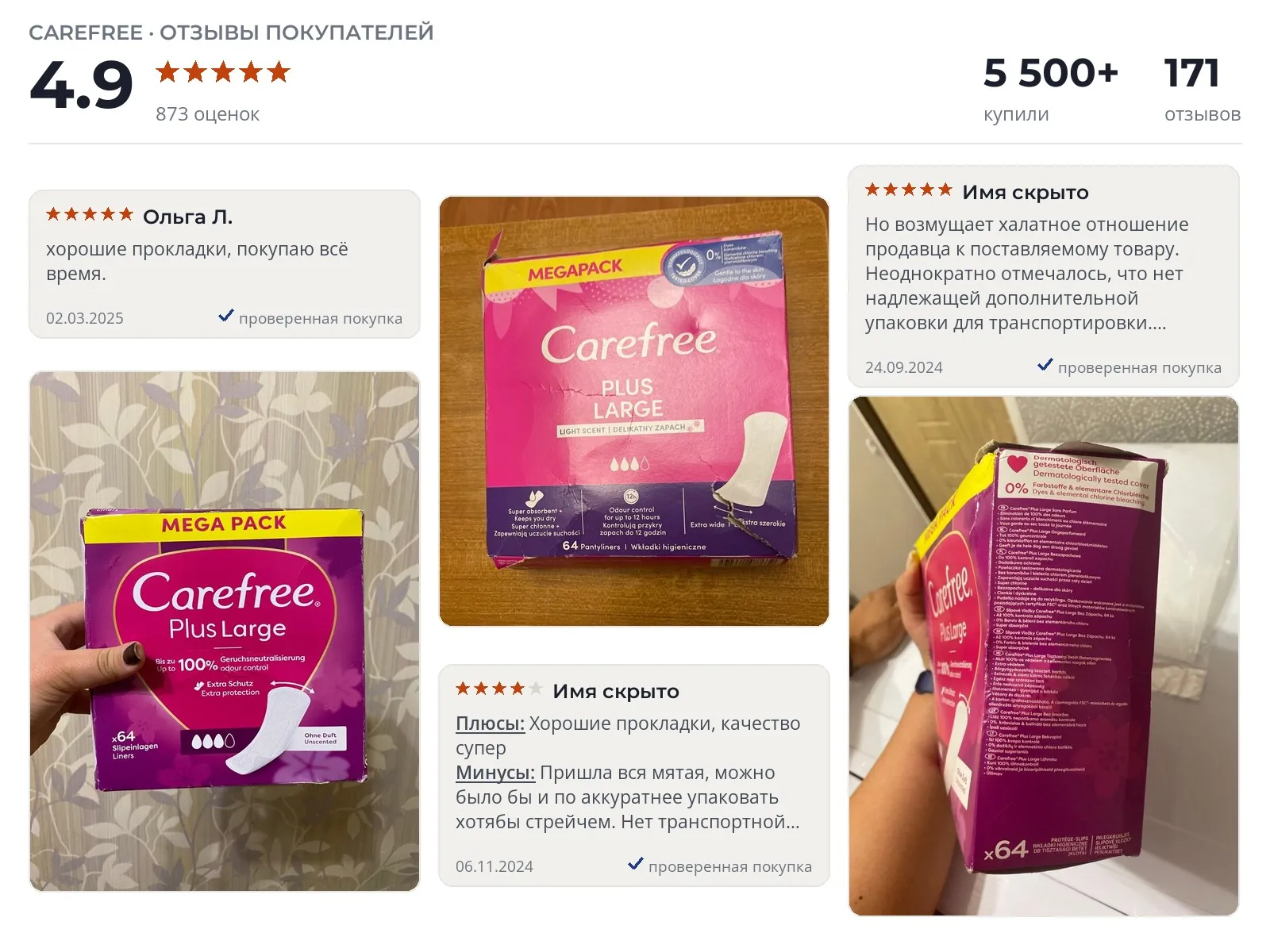 Ежедневные прокладки Carefree Plus Large Light Scent - реальные фото и отзывы покупателей