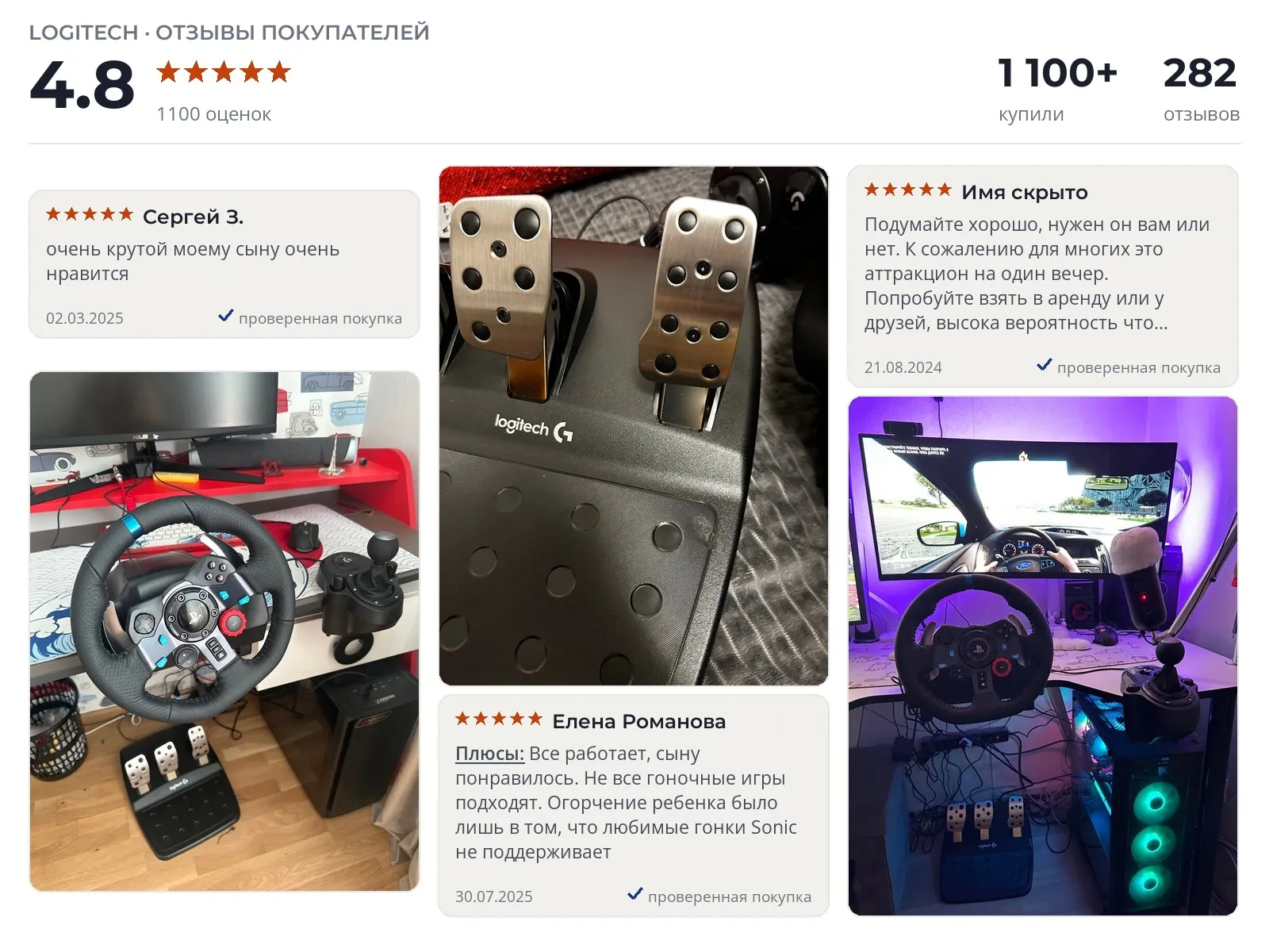 Игровой руль для пк Logitech G29 Driving Force - реальные фото и отзывы покупателей