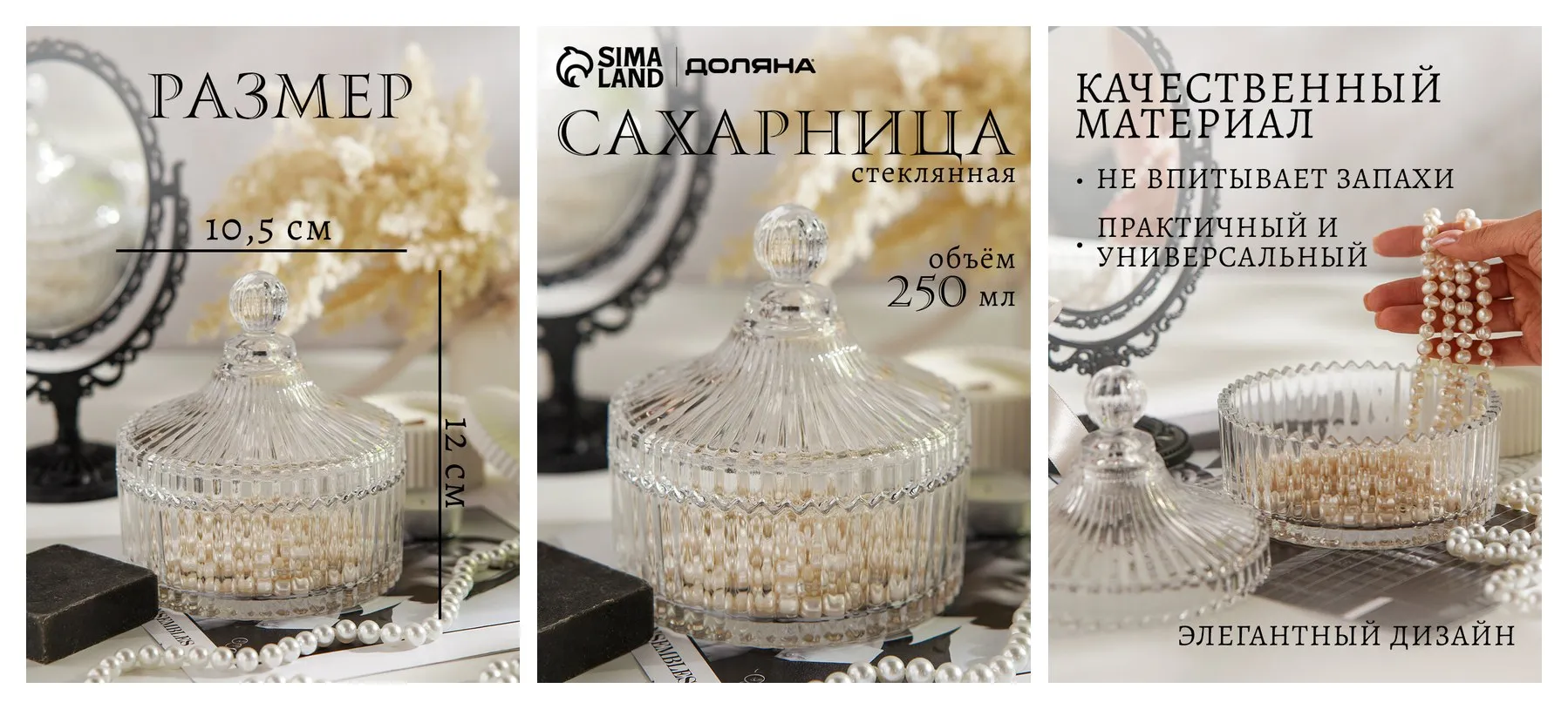 Сахарница стеклянная Доляна «Царская», 250 мл, 10,5×12 см, цвет прозрачный Сахарница стеклянная Доляна «Царская», 250 мл, 10,5×12 см, цвет прозрачный