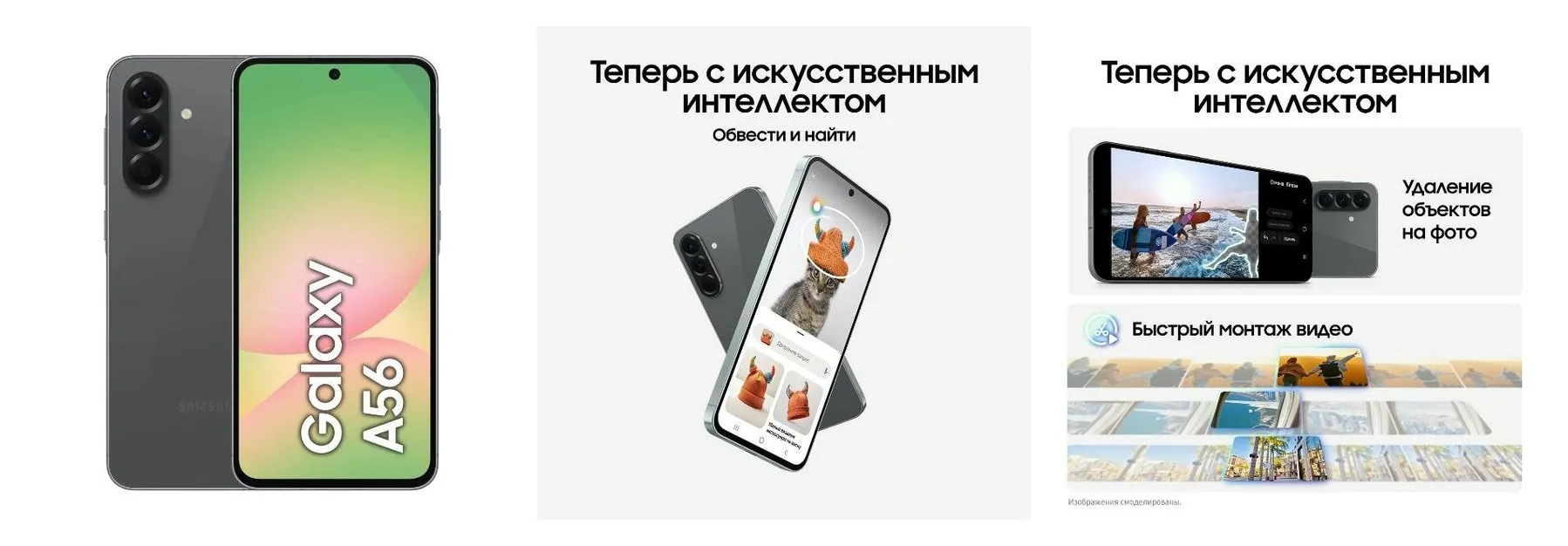 Смартфон Samsung Galaxy A56 5G 8/256GB черный Смартфон Samsung Galaxy A56 5G 8/256GB черный
