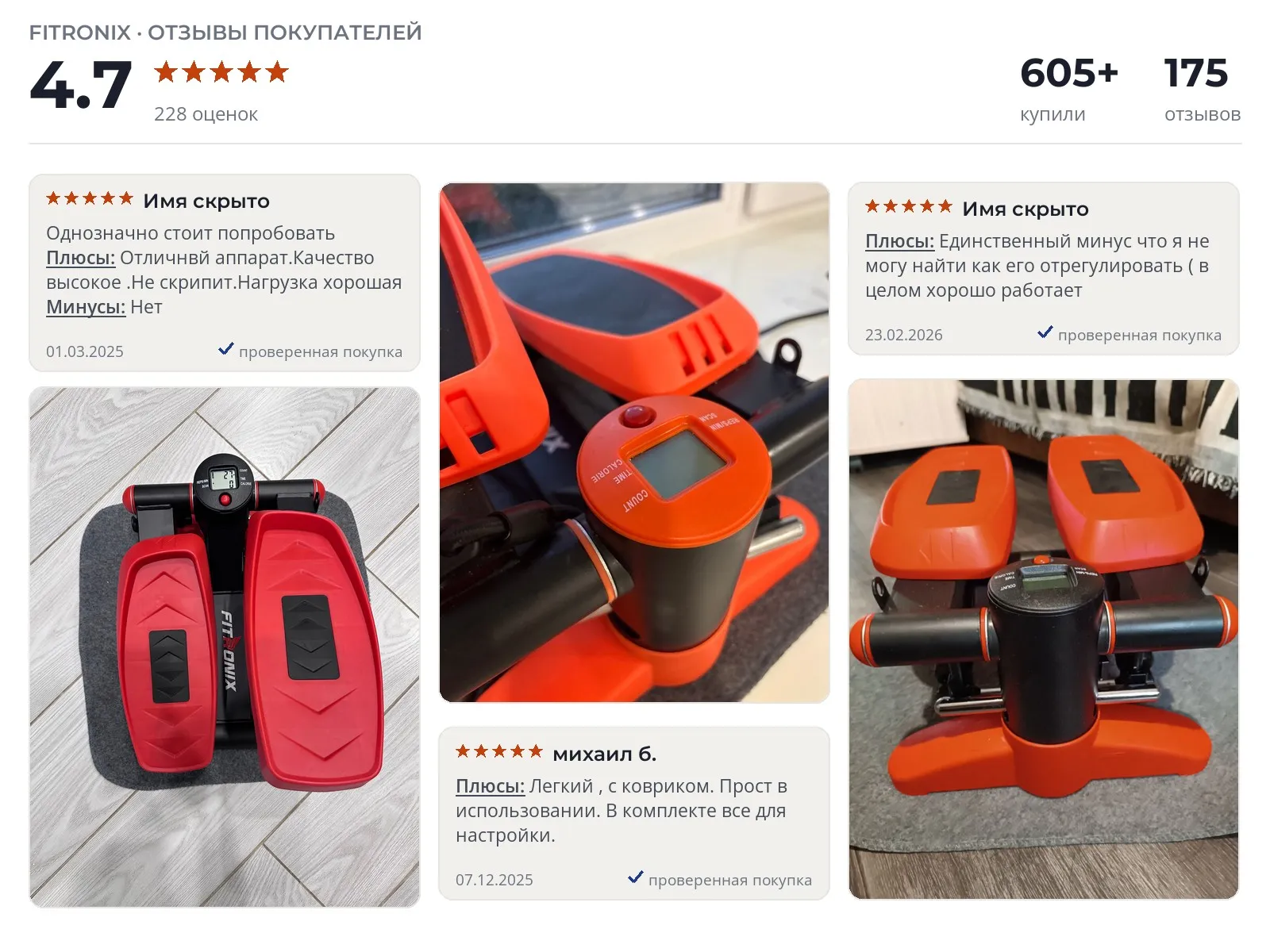 Отзывы и фотографии покупателей на Fitronix SBS 4.0. Источник Яндекс.Маркет Степпер Fitronix SBS 4.0 - реальные фото и отзывы покупателей