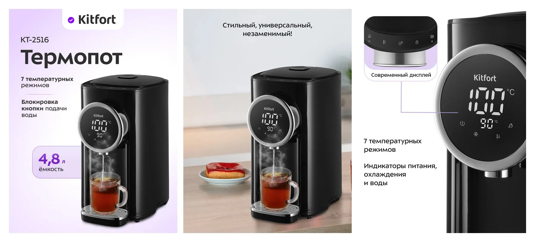 Термопот Kitfort КТ-2516 Термопот Kitfort КТ-2516