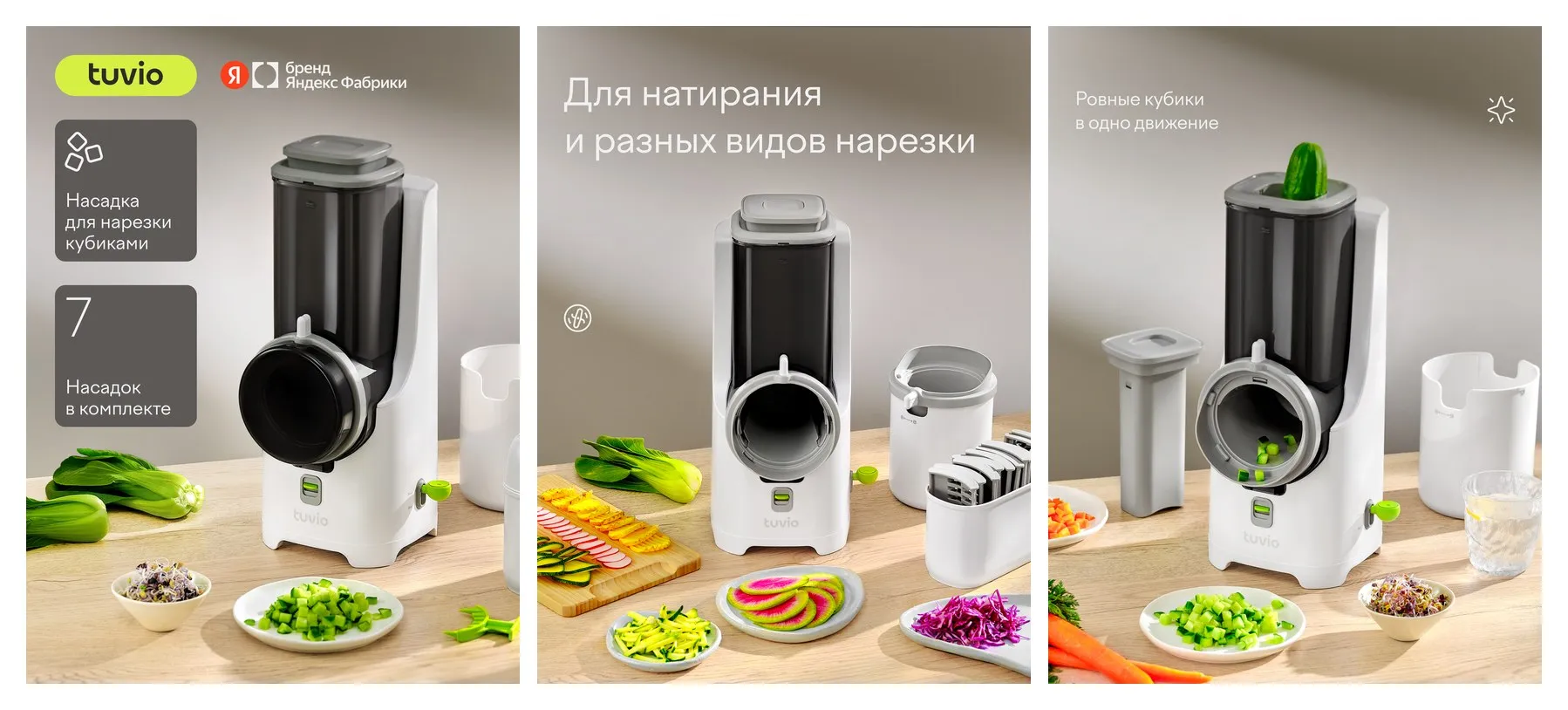 Овощерезка с насадкой для кубиков, соломки, тёркой, шинковкой Tuvio TFP01, белая Овощерезка с насадкой для кубиков, соломки, тёркой, шинковкой Tuvio TFP01, белая