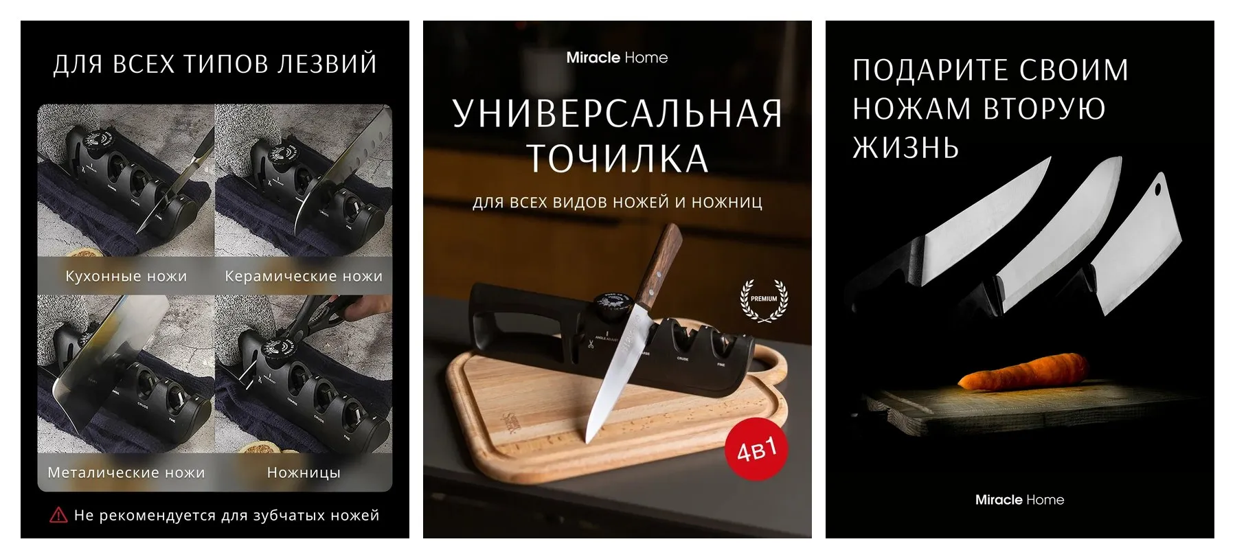 Точилка для ножей и ножниц универсальная механическая заточка
