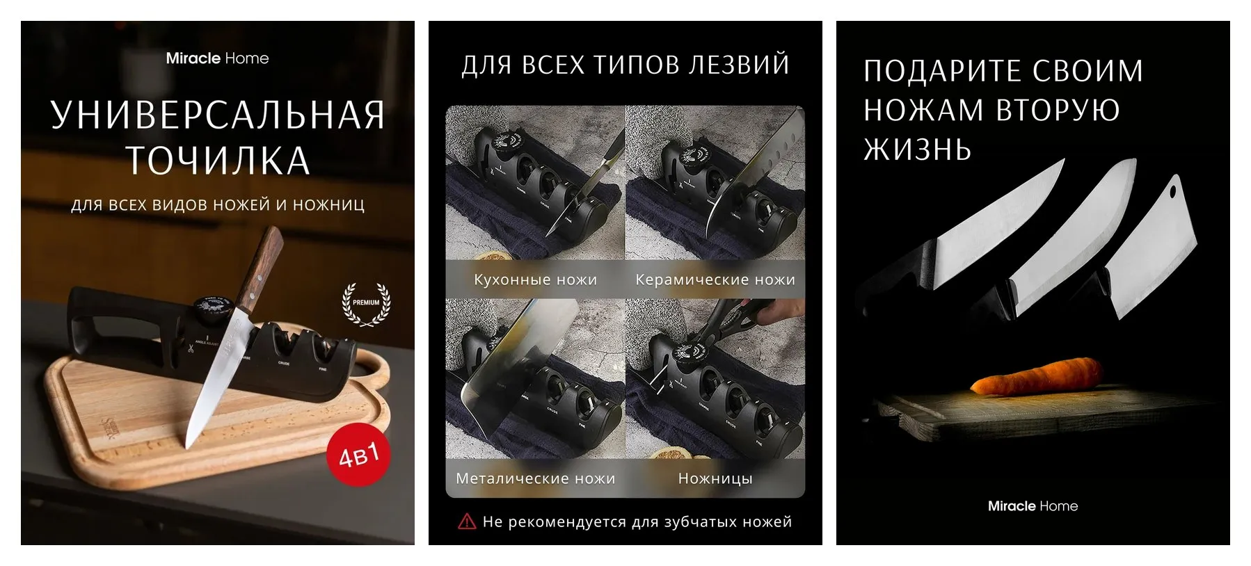 Точилка для ножей и ножниц универсальная механическая заточка