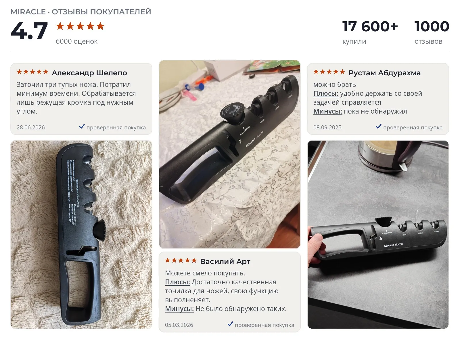 Точилка для ножей Универсальная механическая - реальные фото и отзывы покупателей