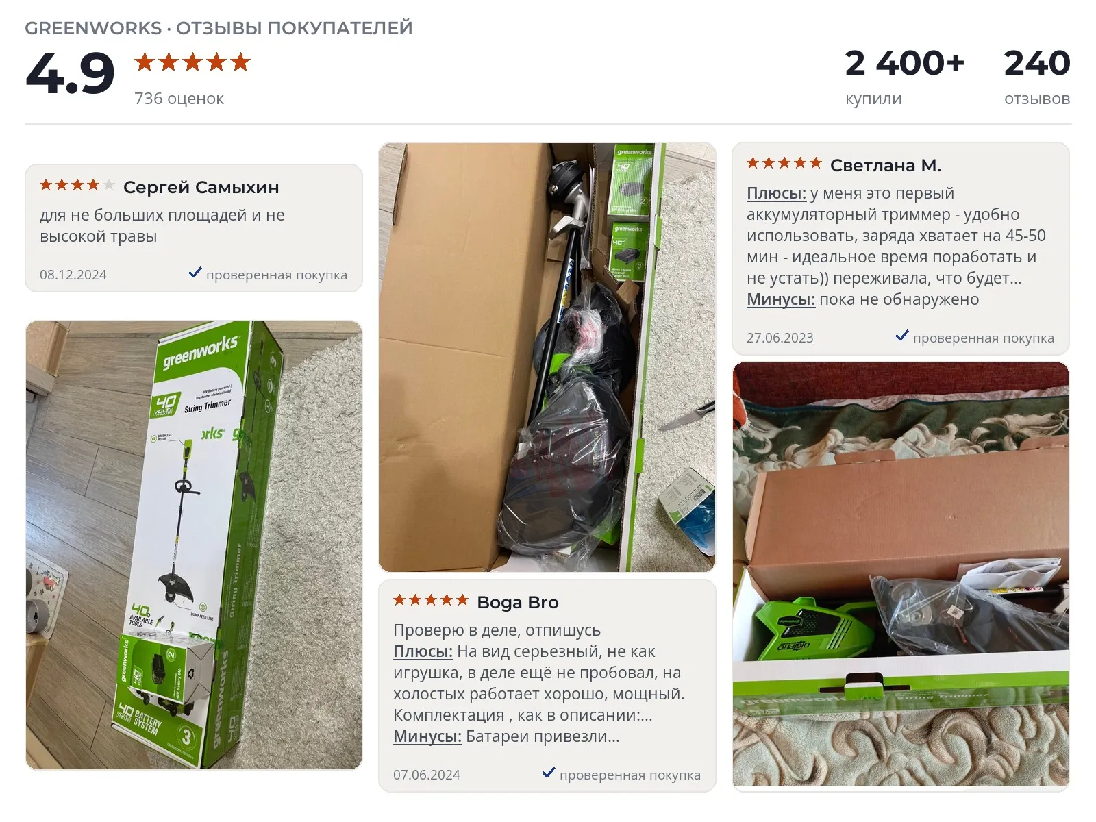 Триммер для травы Greenworks 40V 40 см бесщёточный - реальные фото и отзывы покупателей