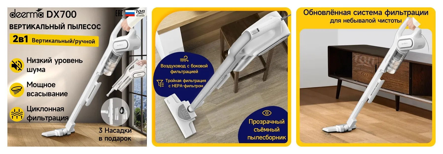 Пылесос вертикальный для дома Deerma DX700, Ручной пылесос с контейнером для сухой уборки дома и мебели