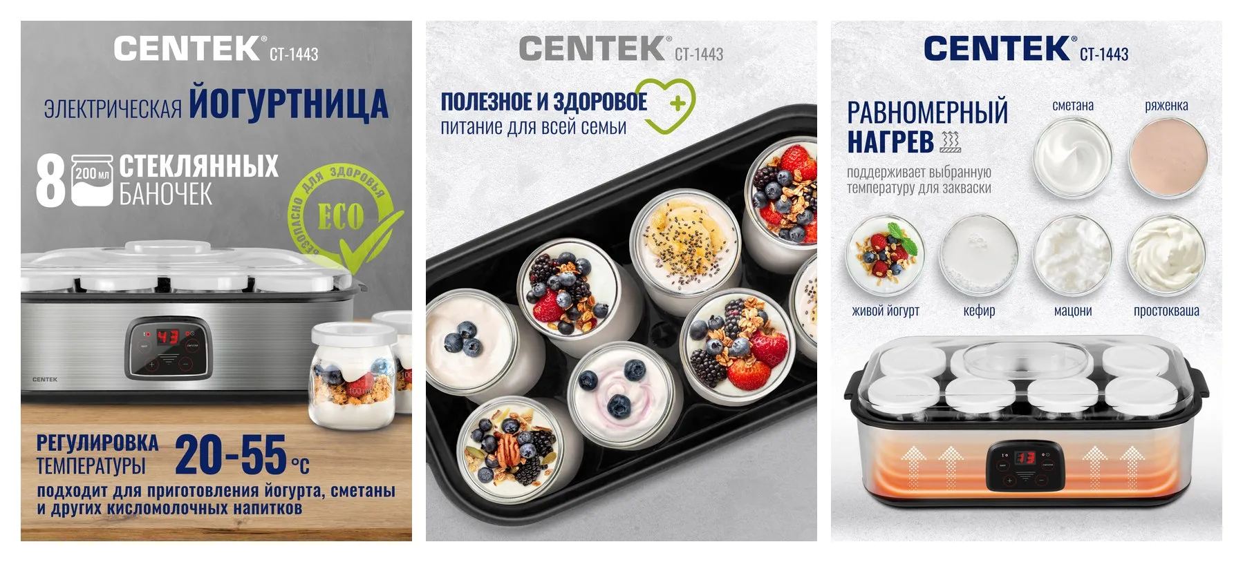 Электрическая йогуртница Centek CT-1443 с 8 стеклянными баночками 200 мл, таймером и регулировкой температуры Электрическая йогуртница Centek CT-1443 с 8 стеклянными баночками 200 мл, таймером и регулировкой температуры
