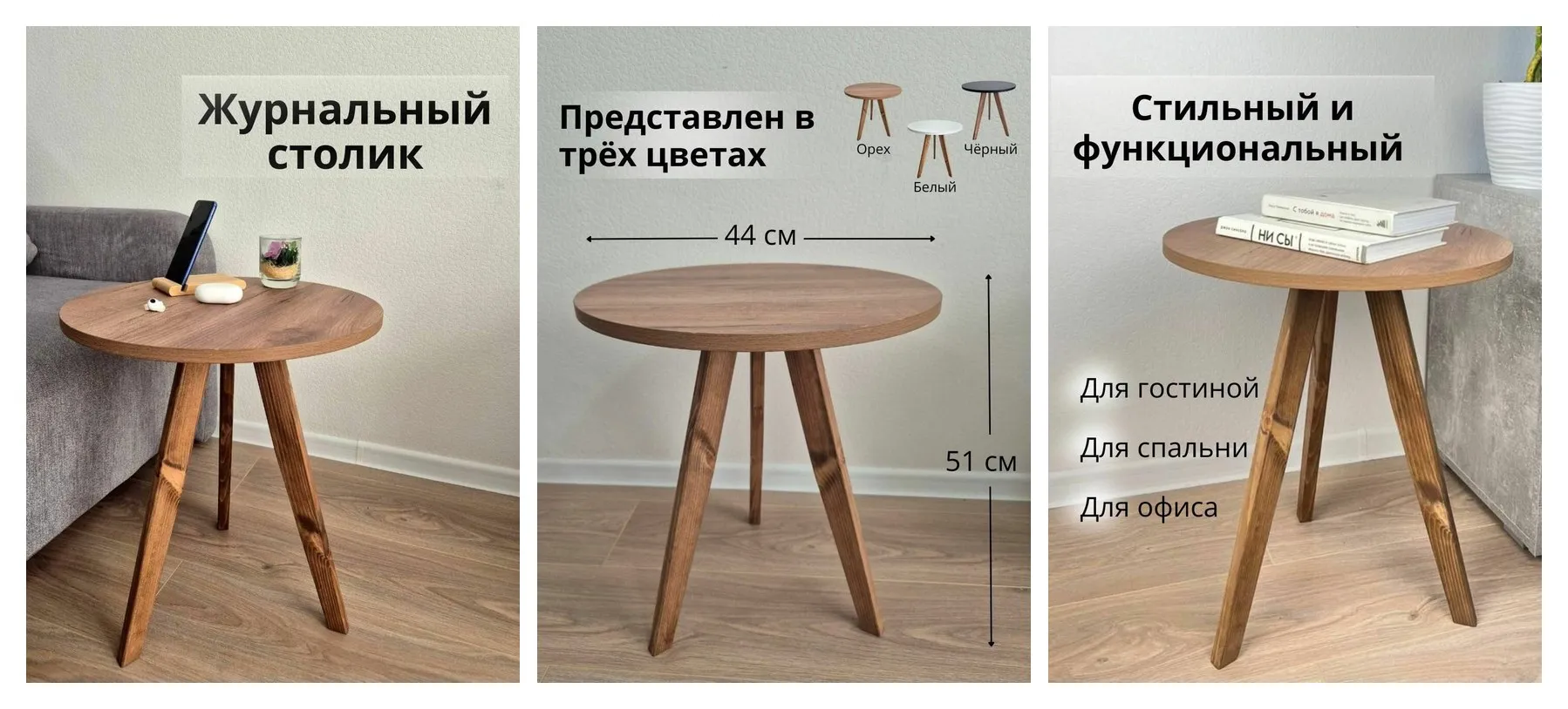 Журнальный столик надачу, круглый, дерево, 44x44см, коричневый, для гостиной
