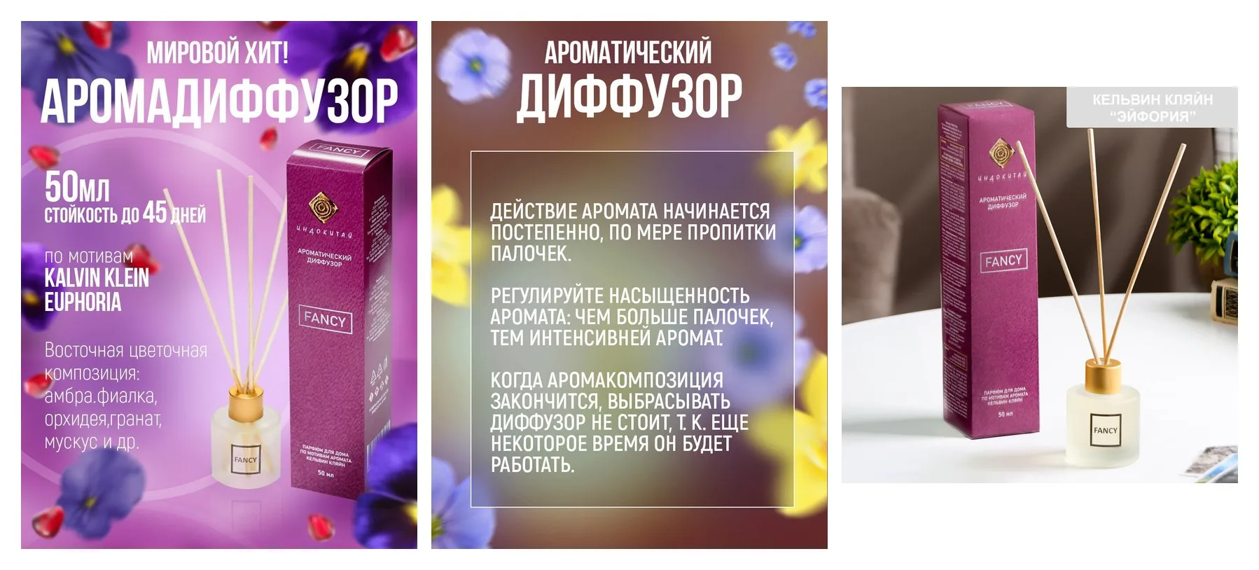 Ароматизатор для дома, диффузор ароматический с палочками″Индокитай″ 50мл по мотивам Кельвин Кляйн ″Эйфория″ Ароматизатор для дома, диффузор ароматический с палочками″Индокитай″ 50мл по мотивам Кельвин Кляйн ″Эйфория″