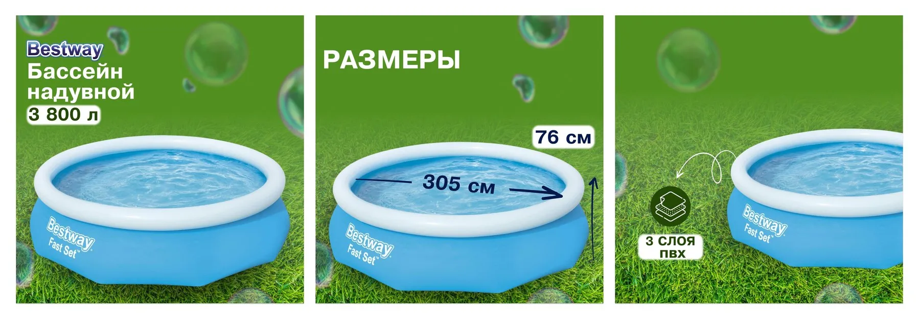 Бассейн надувной Bestway ″Fast Set″, размер 305 х 76 см, от 6 лет, 57266, цвет голубой