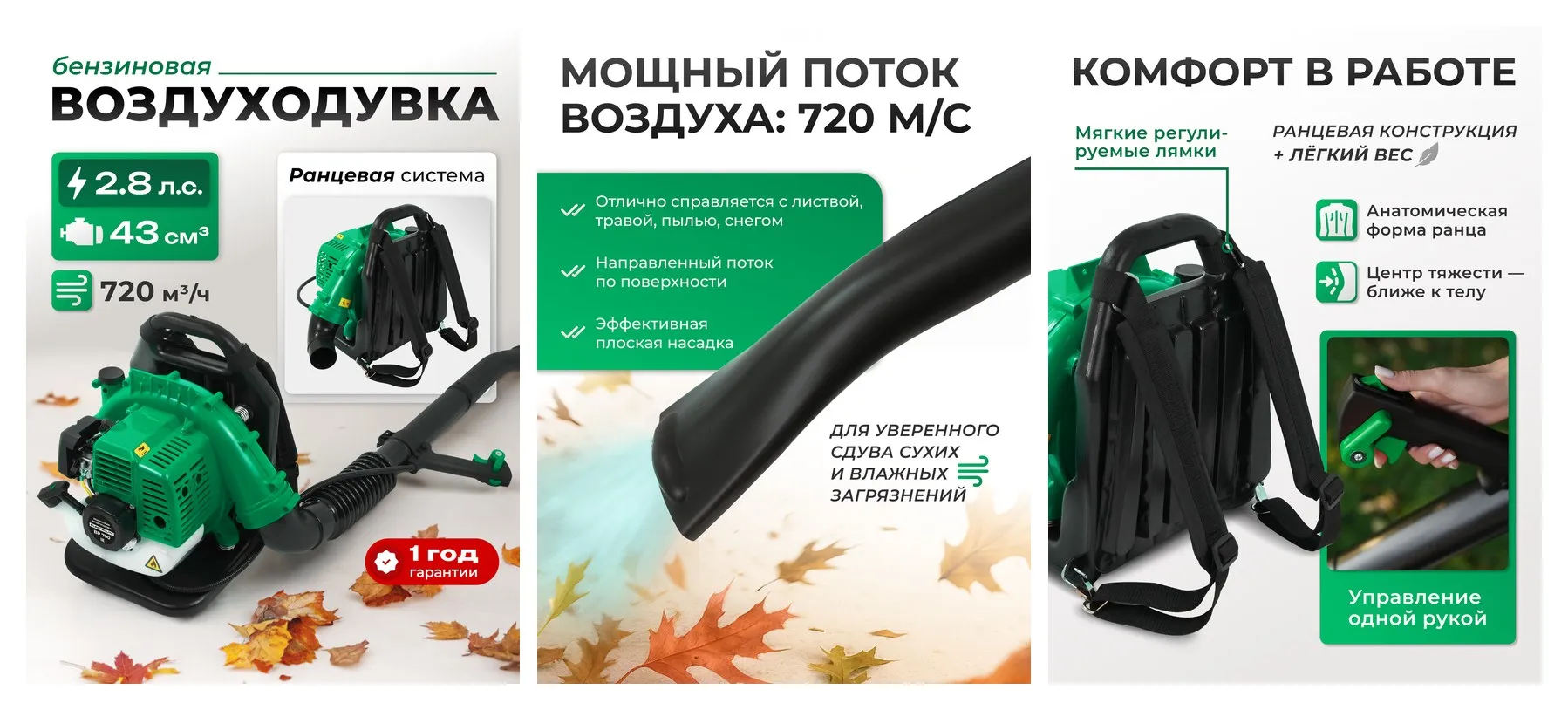 Бензиновая воздуходувка / Ветродуйка бензиновая ELECTROLITE BP 700 ( 2Т 43 см3 2,8 л. с 720 м3 ) Бензиновая воздуходувка / Ветродуйка бензиновая ELECTROLITE BP 700 ( 2Т 43 см3 2,8 л. с 720 м3 )