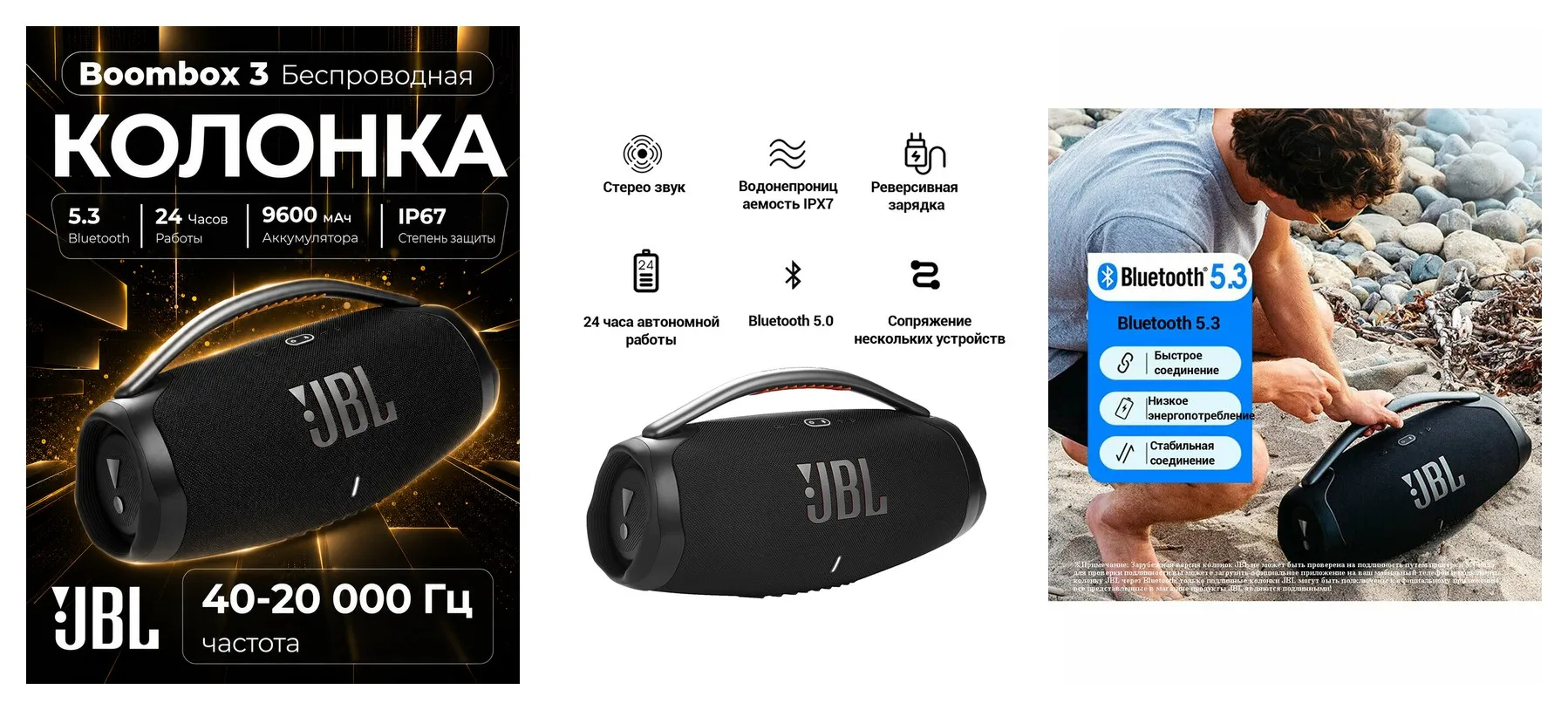 Беспроводная колонка JBL Boombox 3, Bluetooth колонка 5.3, IP67, черный Беспроводная колонка JBL Boombox 3, Bluetooth колонка 5.3, IP67, черный