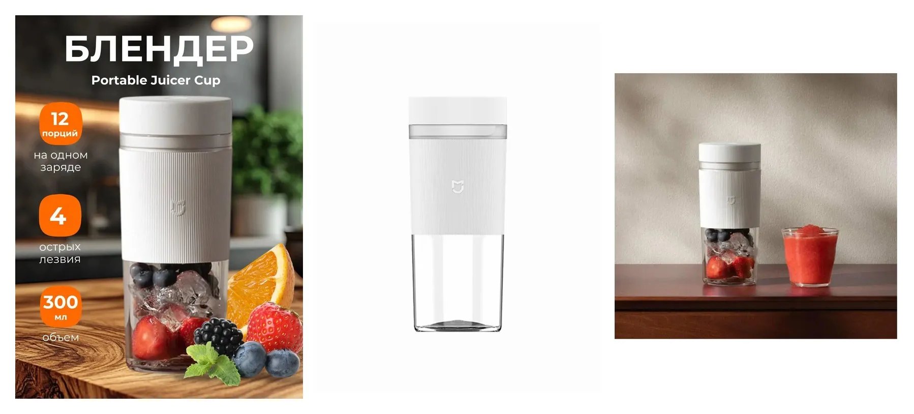 Беспроводная соковыжималка блендер Xiaomi Mijia Portable Juicing Cup 2 White (MJZZB02PL) Беспроводная соковыжималка блендер Xiaomi Mijia Portable Juicing Cup 2 White (MJZZB02PL)