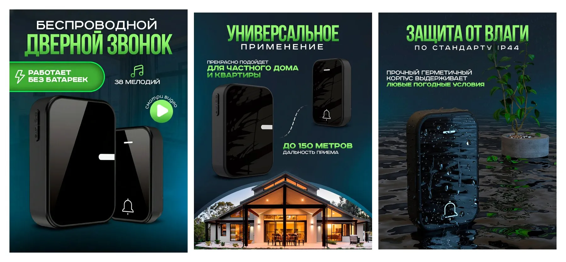 Беспроводной дверной звонок Clicmaxe, уличный, влагозащищённый, кинетический, 38 мелодий
