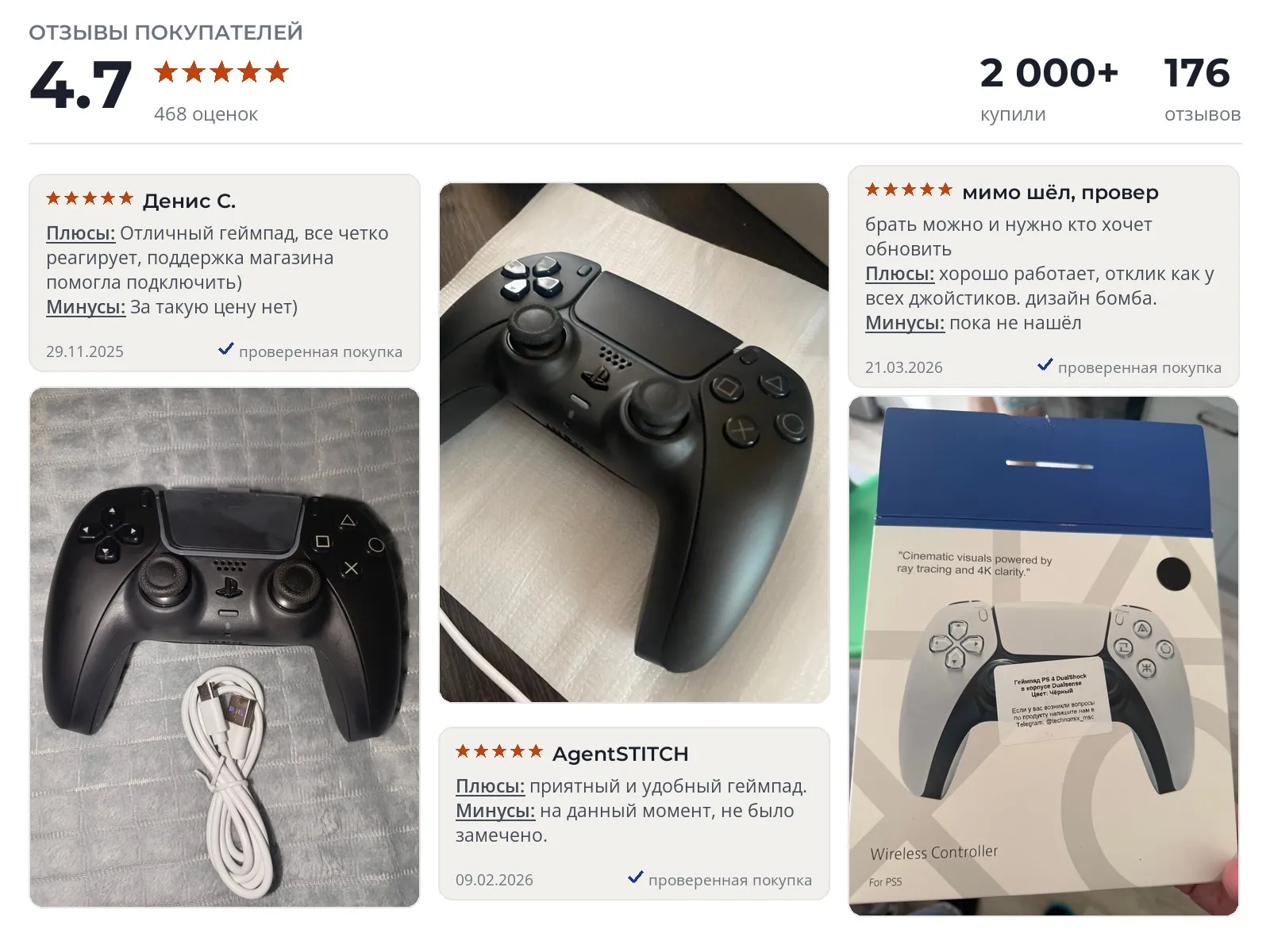 Геймпад Sony DualShock 4 - реальные фото и отзывы покупателей