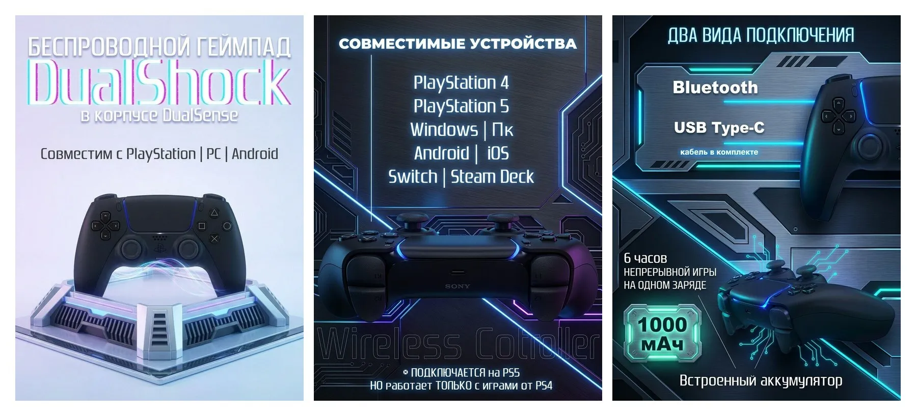Геймпад DualShock, беспроводной, для PS4 и ПК, акселерометр и гироскоп, цвет черный