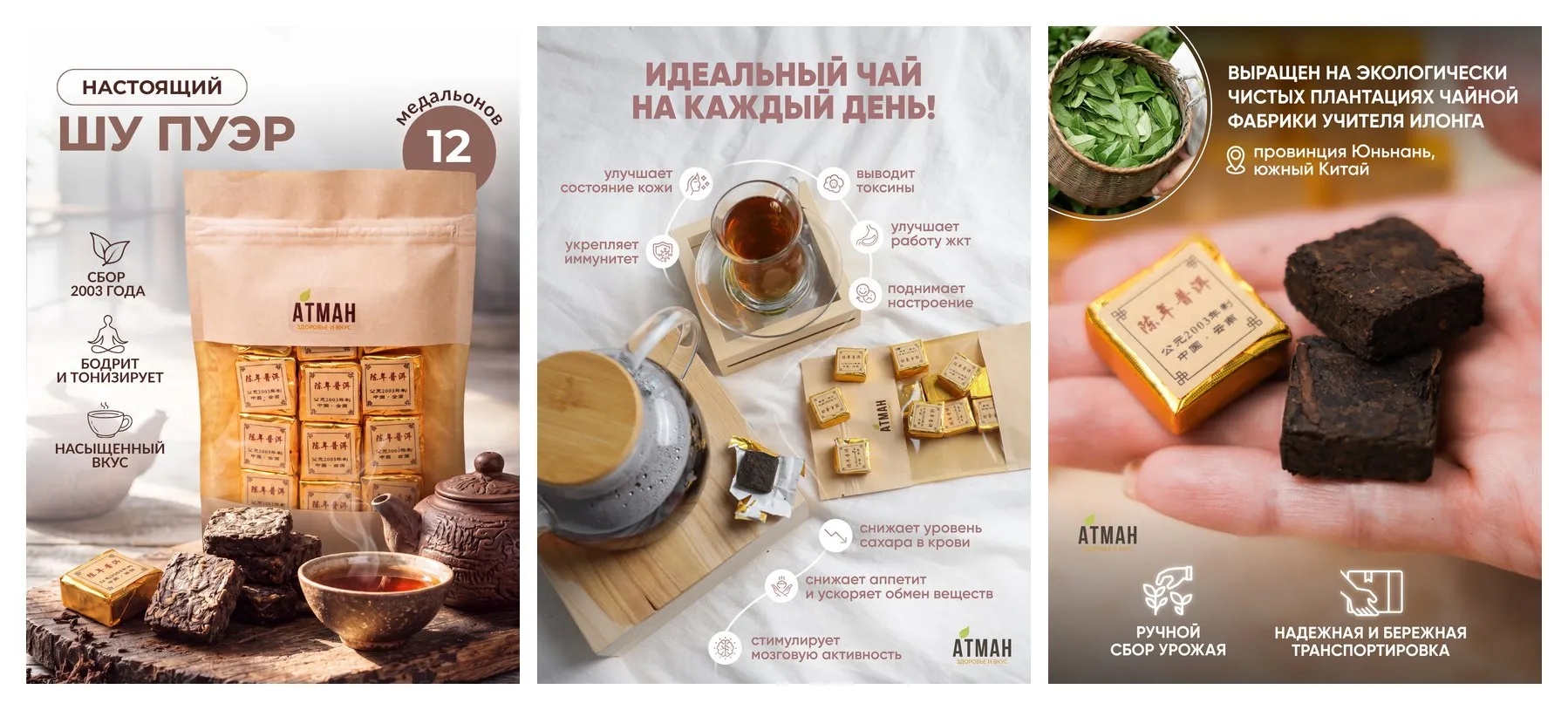 Чай черный Шу Пуэр листовой прессованный китайский, чай китайский заварной, 12 медальонов, чай подарочный набор, атман Чай черный Шу Пуэр листовой прессованный китайский, чай китайский заварной, 12 медальонов, чай подарочный набор, атман