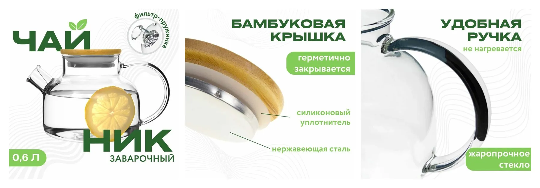 Чайник заварочный, Formula Tepla, бамбуковой крышкой и фильтром 600 мл. Чайник заварочный, Formula Tepla, бамбуковой крышкой и фильтром 600 мл.