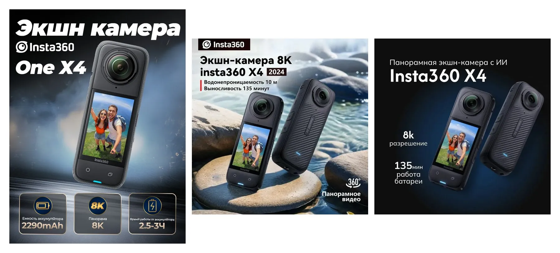 Экшн-камера Insta360 X4 CINSABMA 8K, одонепроницаемая камера , черный Экшн-камера Insta360 X4 CINSABMA 8K, одонепроницаемая камера , черный