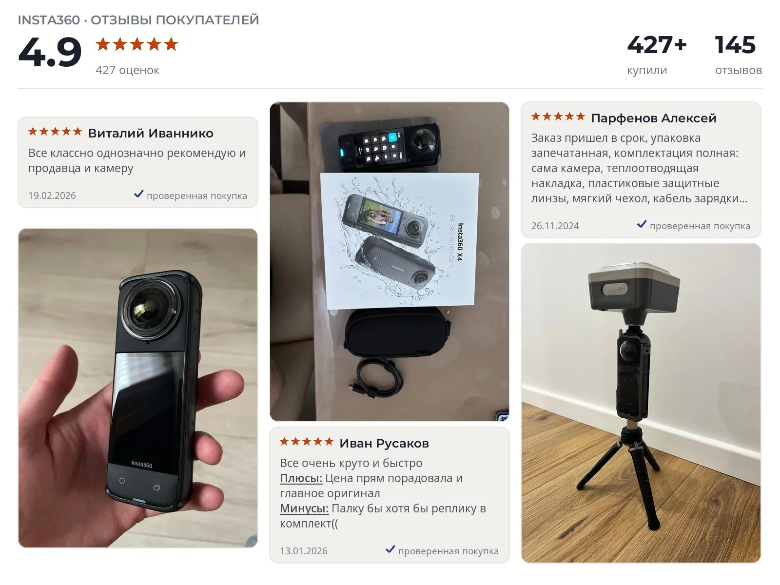 Отзывы и фотографии покупателей на Insta360 X4. Источник Яндекс.Маркет Экшн-камера Insta360 X4 - реальные фото и отзывы покупателей
