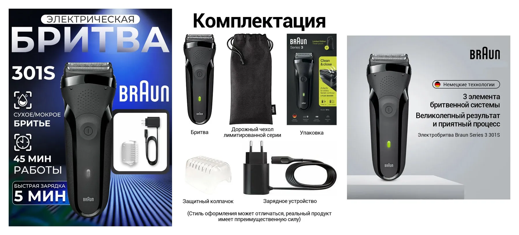 Электробритва Braun S301, сеточная, NiMH, водонепроницаемая, собственный аккумулятор, черная Электробритва Braun S301, сеточная, NiMH, водонепроницаемая, собственный аккумулятор, черная
