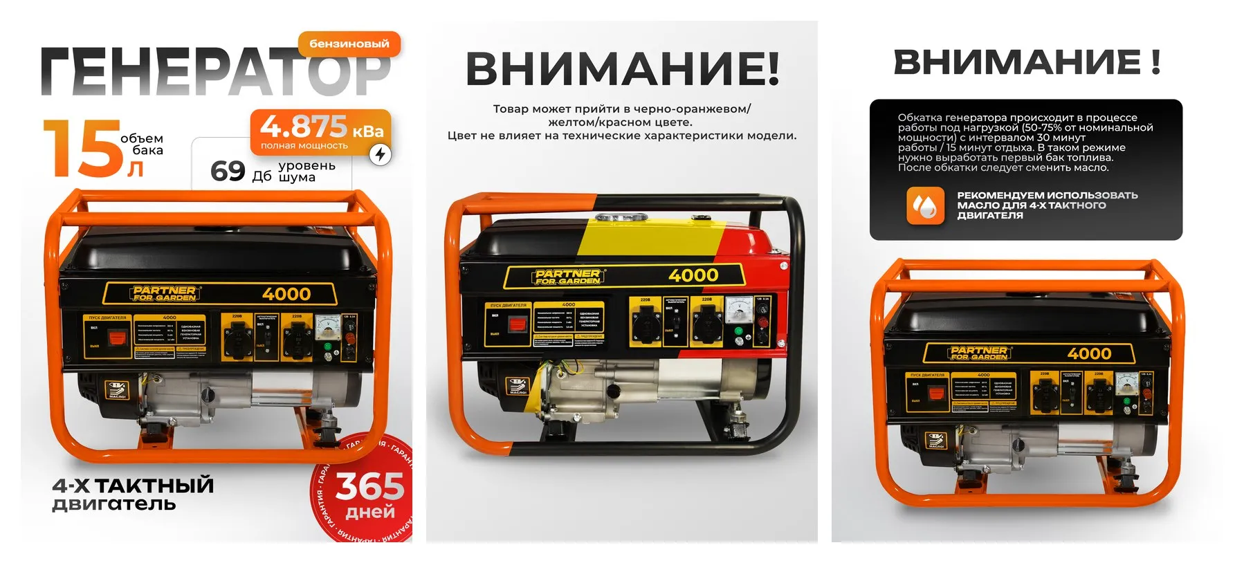 Генератор бензиновый Partner for garden 4000, 4.875 кВа, 220 В / 12 В, 3-3.5 кВт, 50 Гц, 7 л. с, ручной стартер Генератор бензиновый Partner for garden 4000, 4.875 кВа, 220 В / 12 В, 3-3.5 кВт, 50 Гц, 7 л. с, ручной стартер