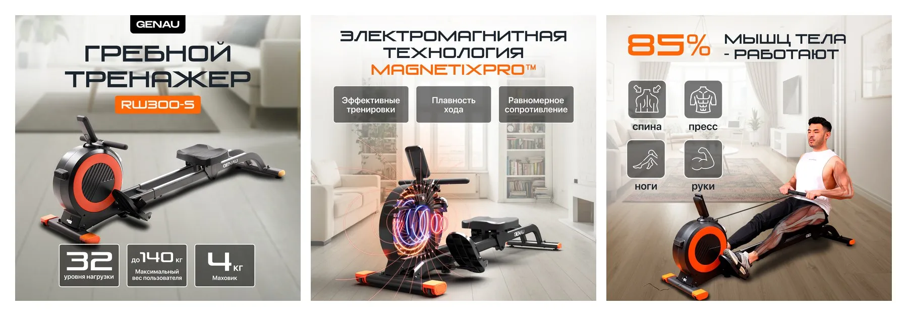Гребной тренажер для дома Genau RW300-S компактный, 31 уровень нагрузки