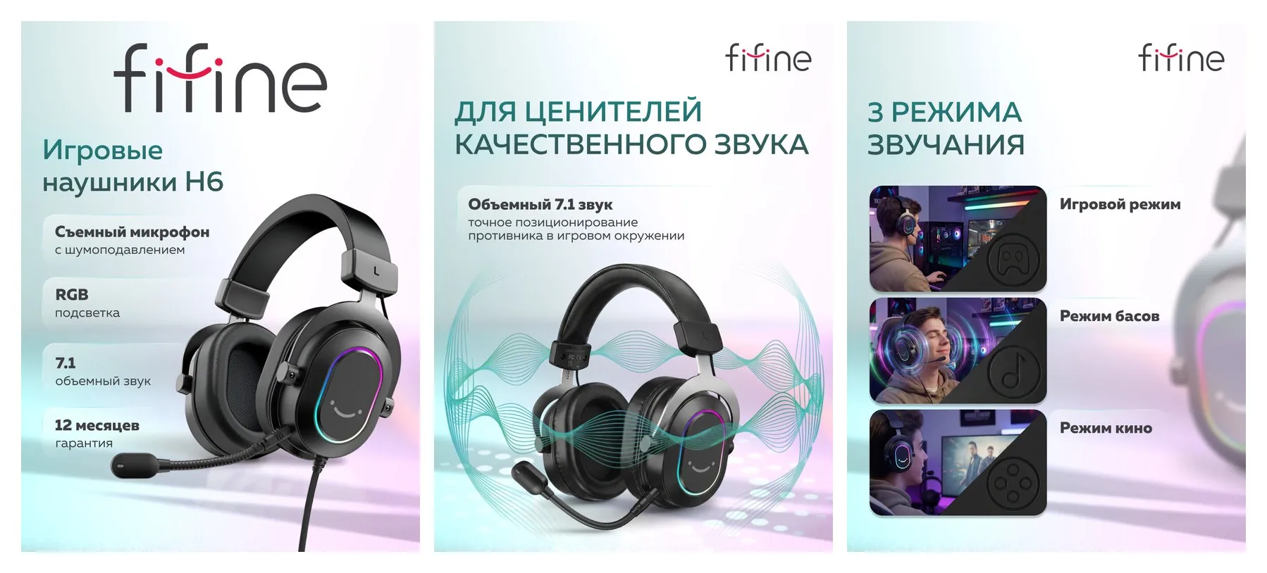 Игровая компьютерная гарнитура Fifine H6 Gaming Headsets с RGB подсветкой (Black) / объемный звук 7.1