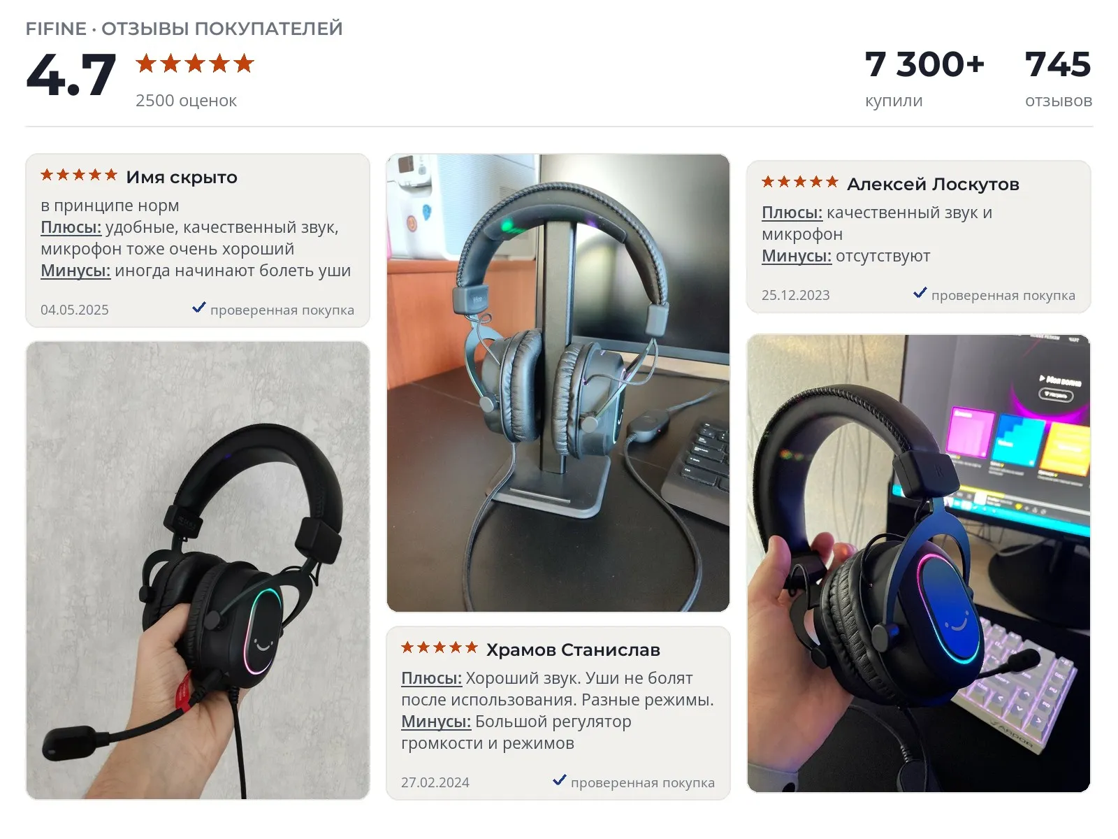 Наушники игровые Fifine H6 - реальные фото и отзывы покупателей