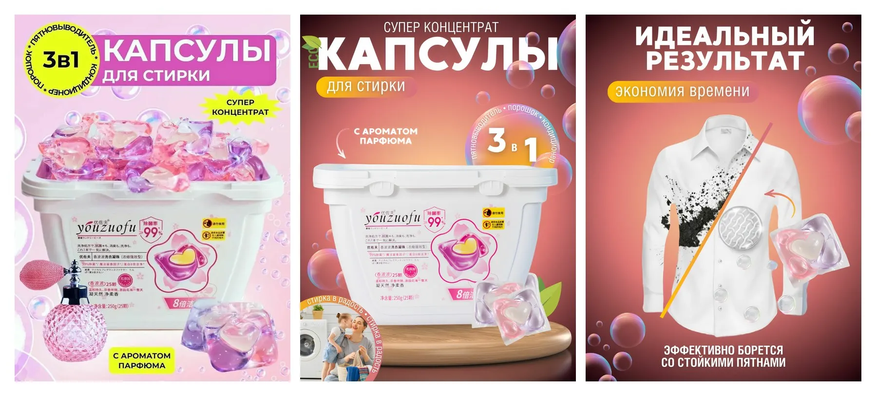 Капсулы для стирки youzuofu 3 в 1 25 шт. Капсулы для стирки youzuofu 3 в 1 25 шт.