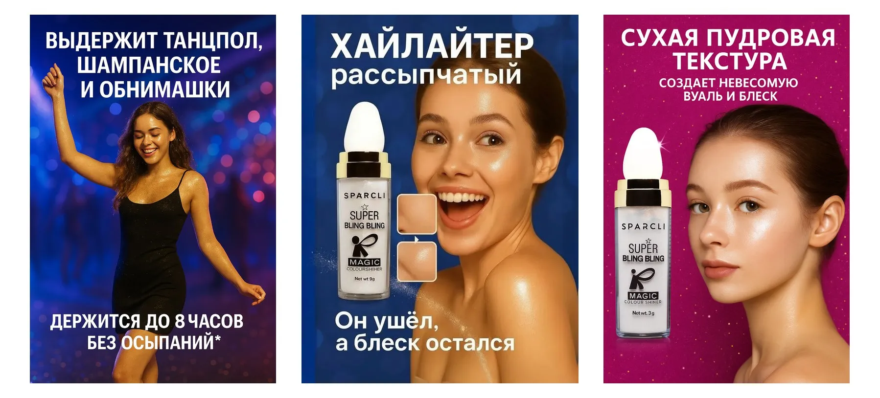 Хайлайтер для лица Sparcli сухой мерцающий для всех типов кожи Хайлайтер для лица Sparcli сухой мерцающий для всех типов кожи