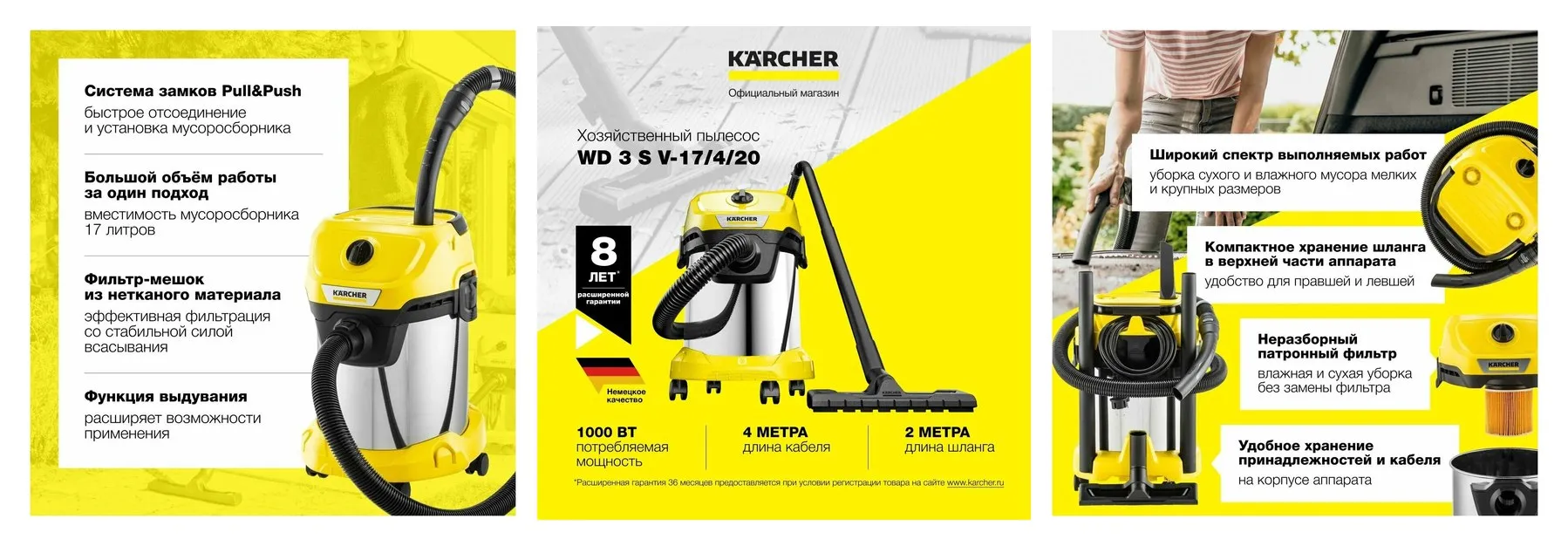 Хозяйственный пылесос Karcher WD 3 S V-17/4/20 (1.628-135.0) для сбора сухого и влажного мусора с функцией выдувания Хозяйственный пылесос Karcher WD 3 S V-17/4/20 (1.628-135.0) для сбора сухого и влажного мусора с функцией выдувания