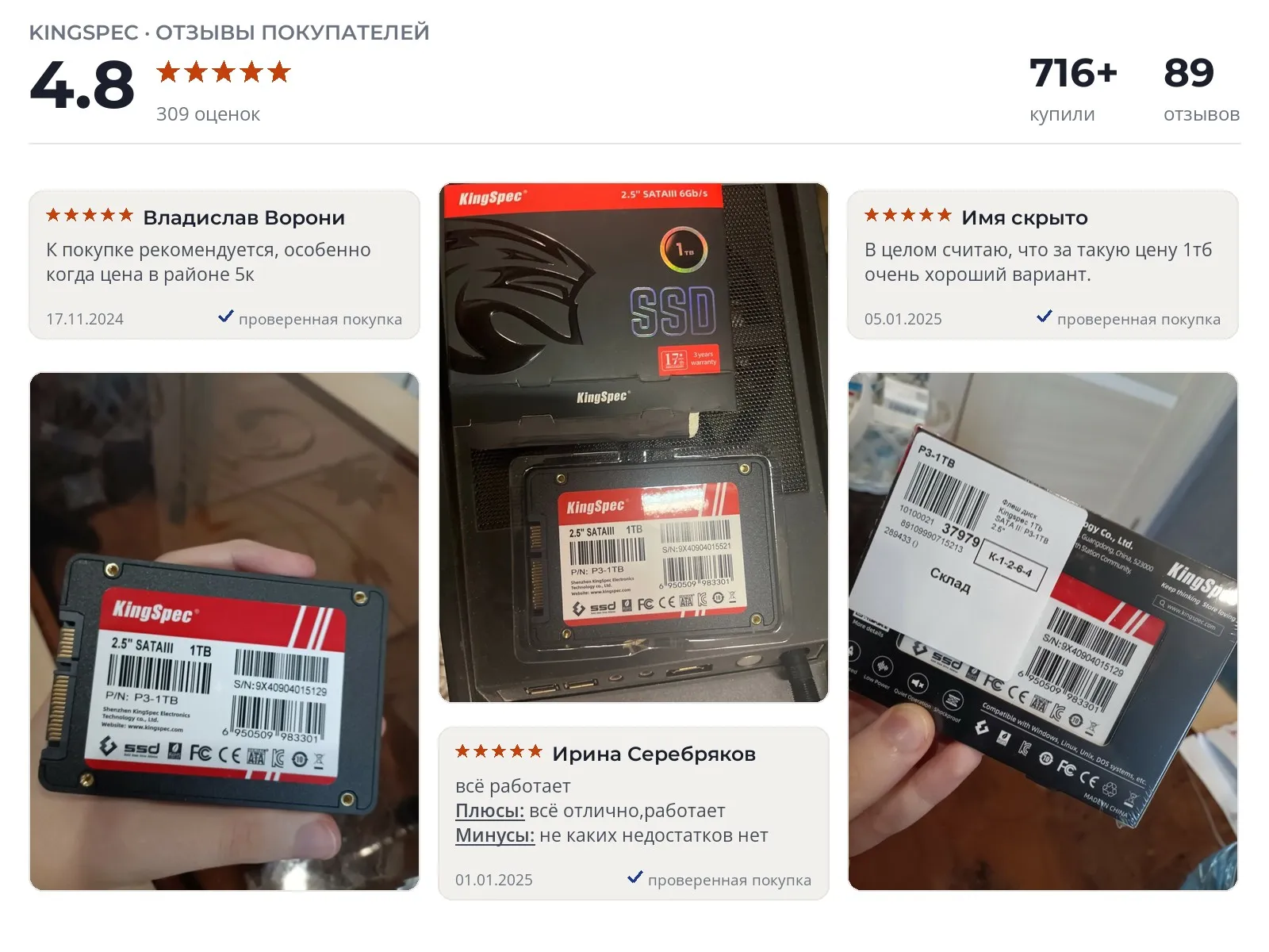 Отзывы и фотографии покупателей на KingSpec P3. Источник Яндекс.Маркет SSD SATA KingSpec P3 - реальные фото и отзывы покупателей